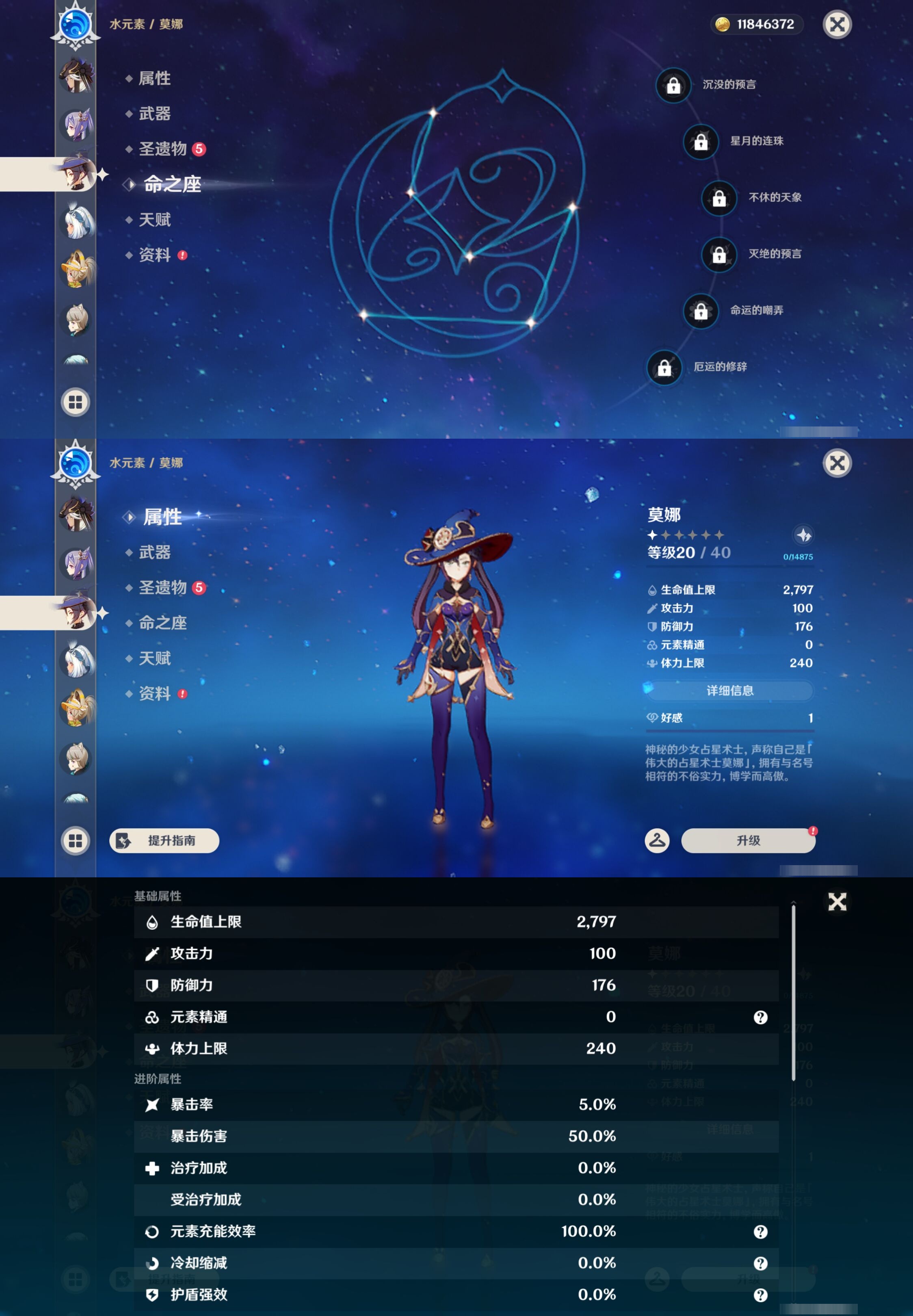 YSMK42813原神账号详情图23