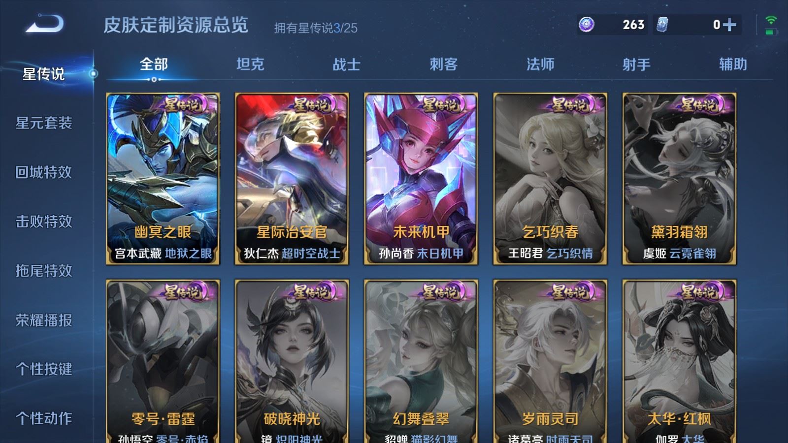 WZCMW4190380王者荣耀账号详情图22