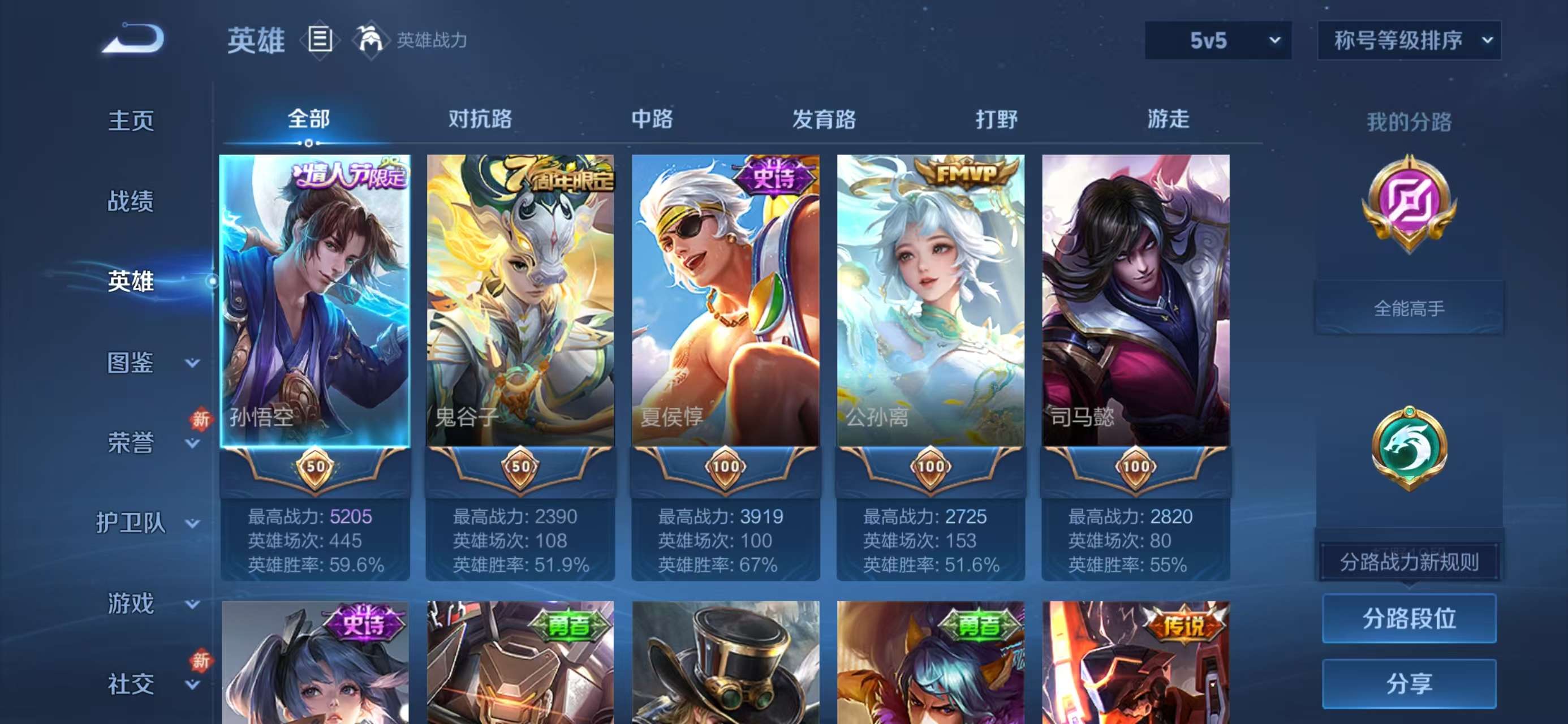 WZCMW4186536王者荣耀账号详情图4 WZCMW4186536王者荣耀账号详情图4