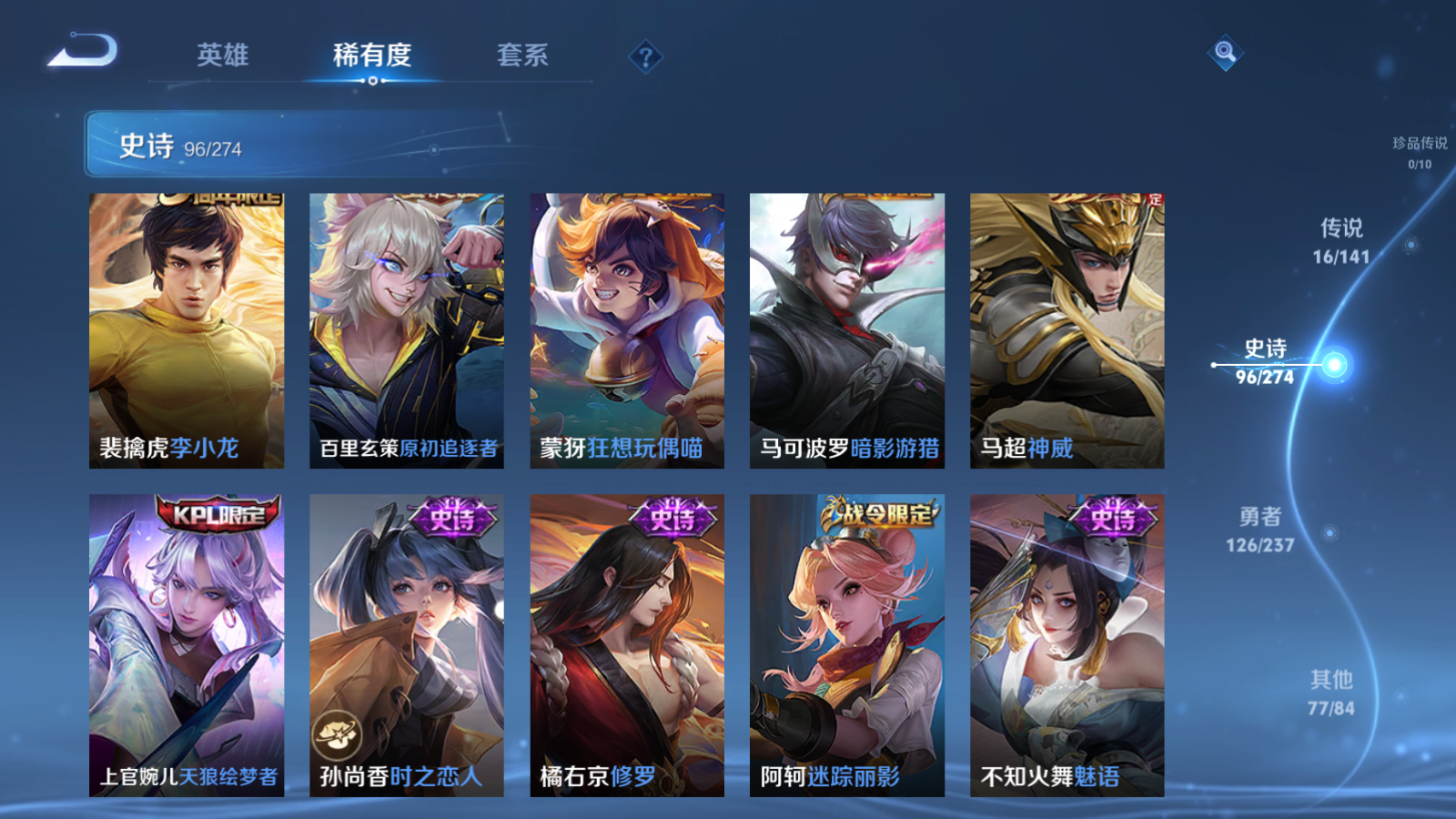 WZCMW4190371王者荣耀账号详情图11