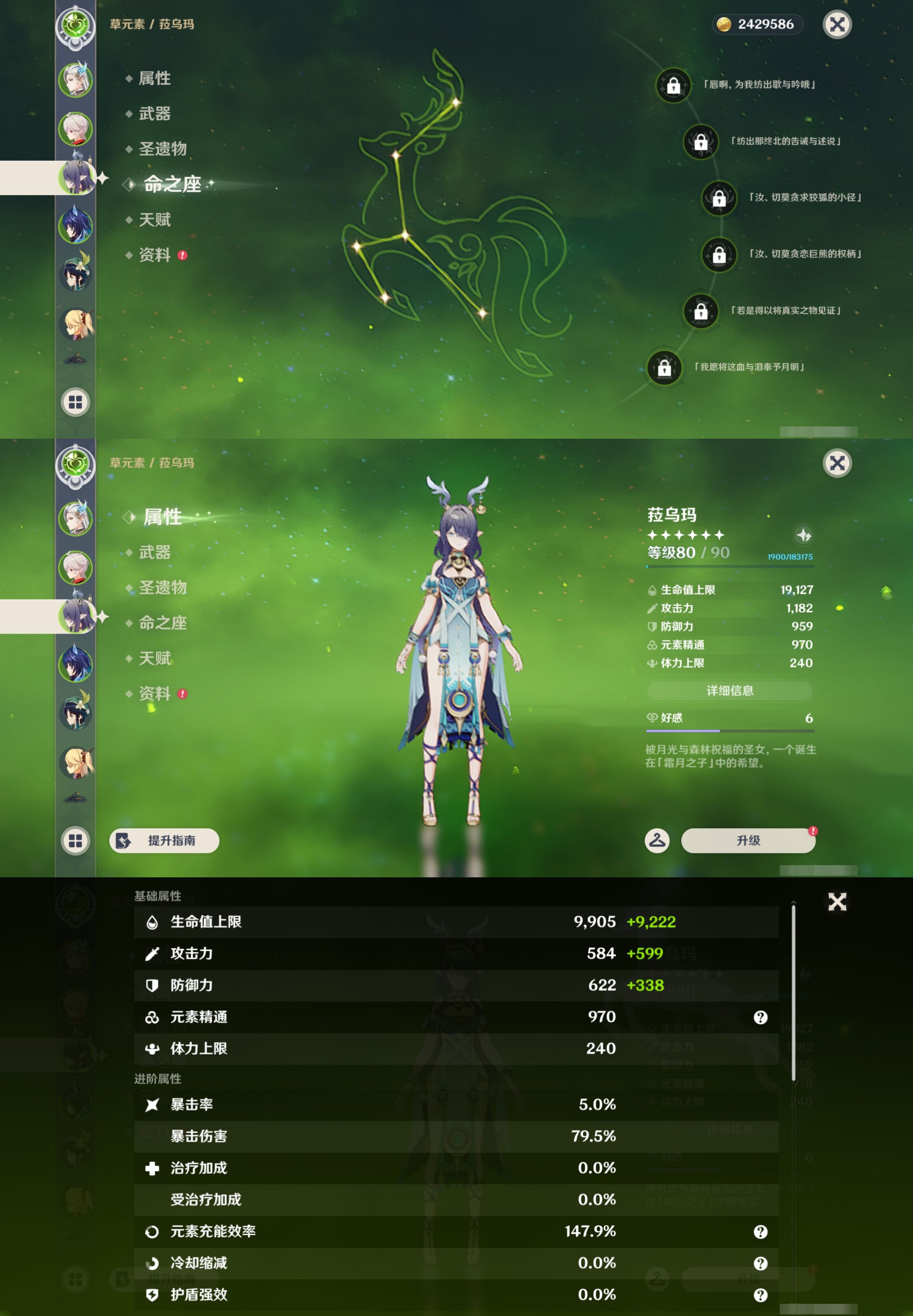 YSMK42809原神账号详情图11