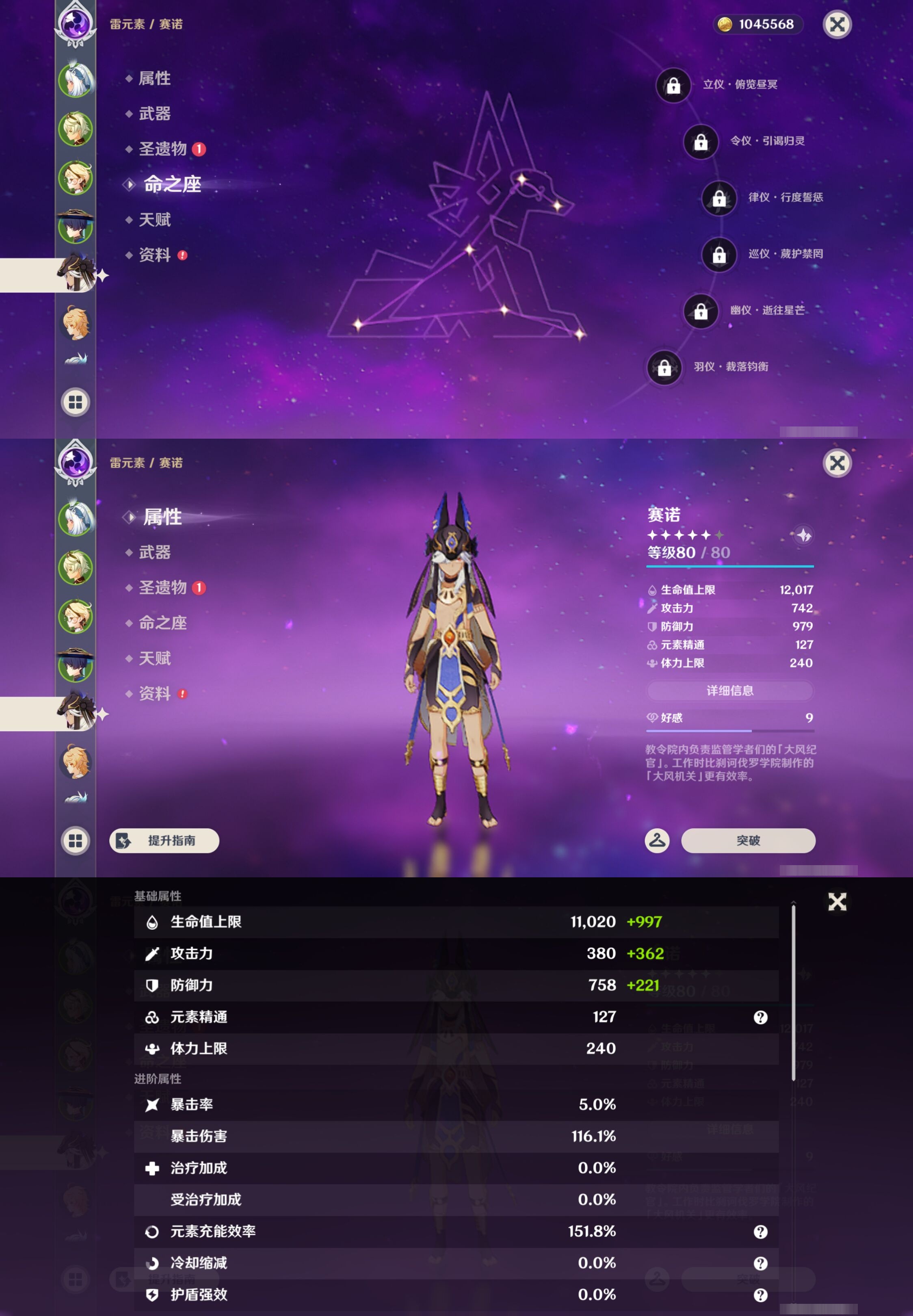 YSMK42805原神账号详情图12