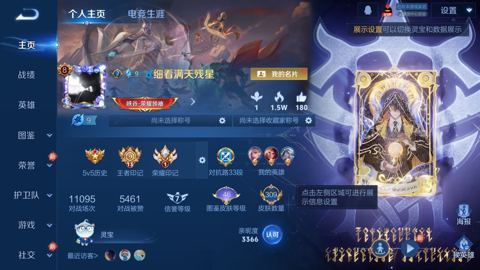 WZCMW4190380王者荣耀账号详情图2