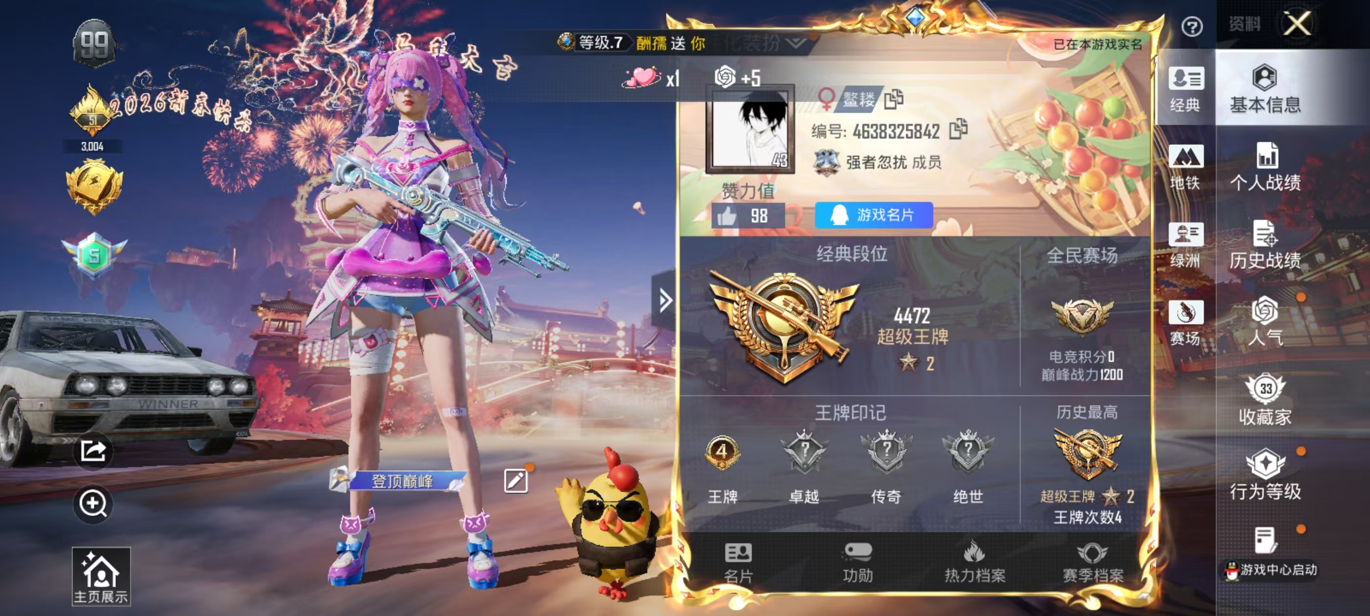 HPCMW4101419和平精英账号详情图3 HPCMW4101419和平精英账号详情图3