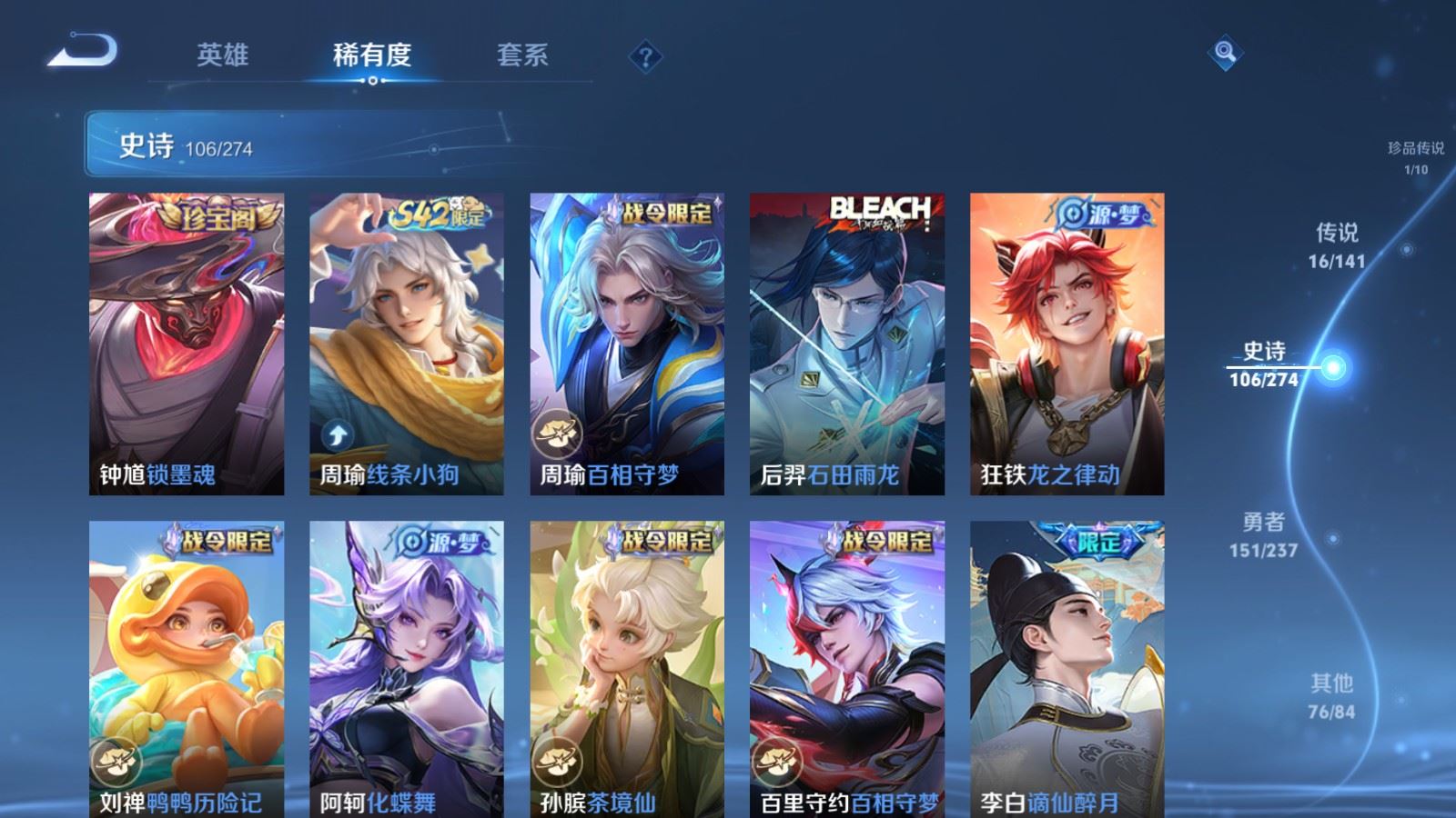 WZCMW4190379王者荣耀账号详情图10