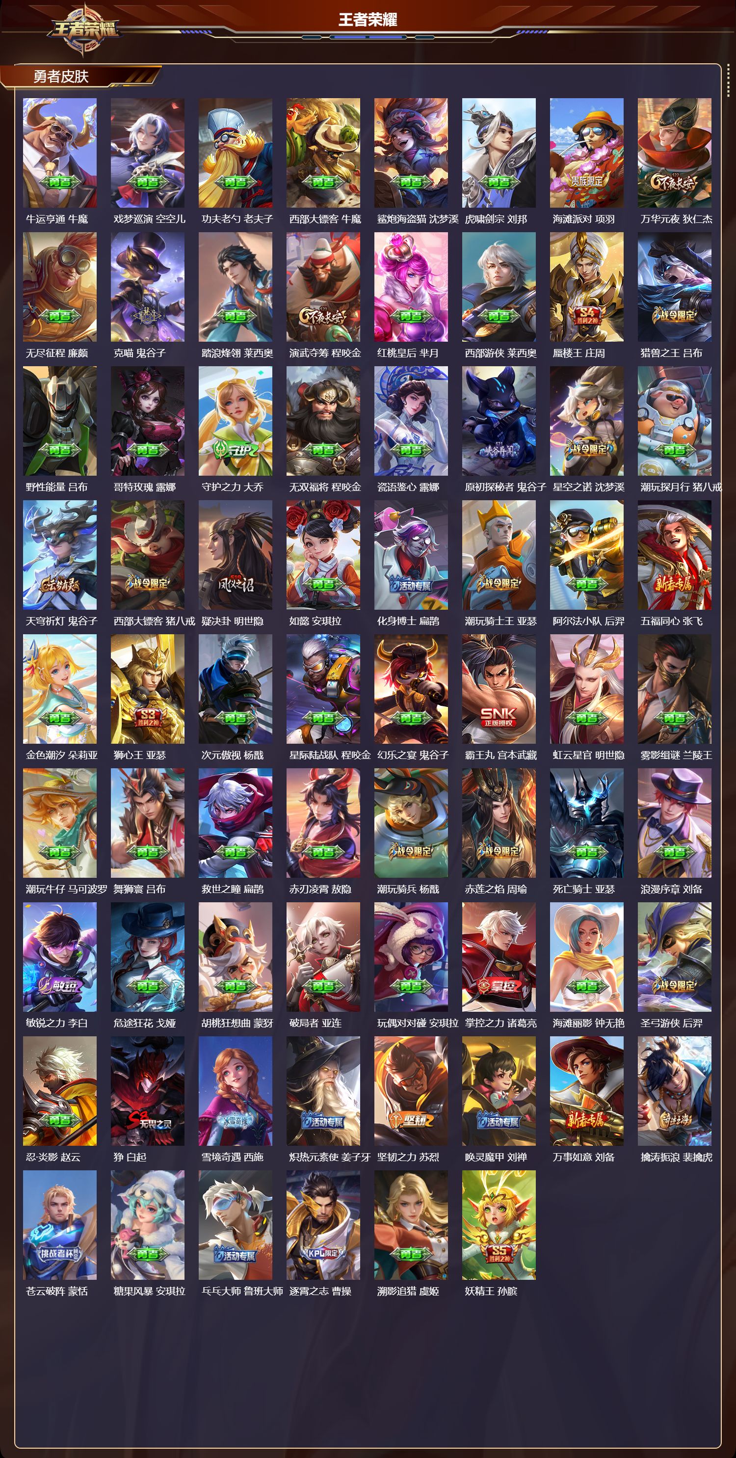 WZCMW4186728王者荣耀账号详情图9 WZCMW4186728王者荣耀账号详情图9