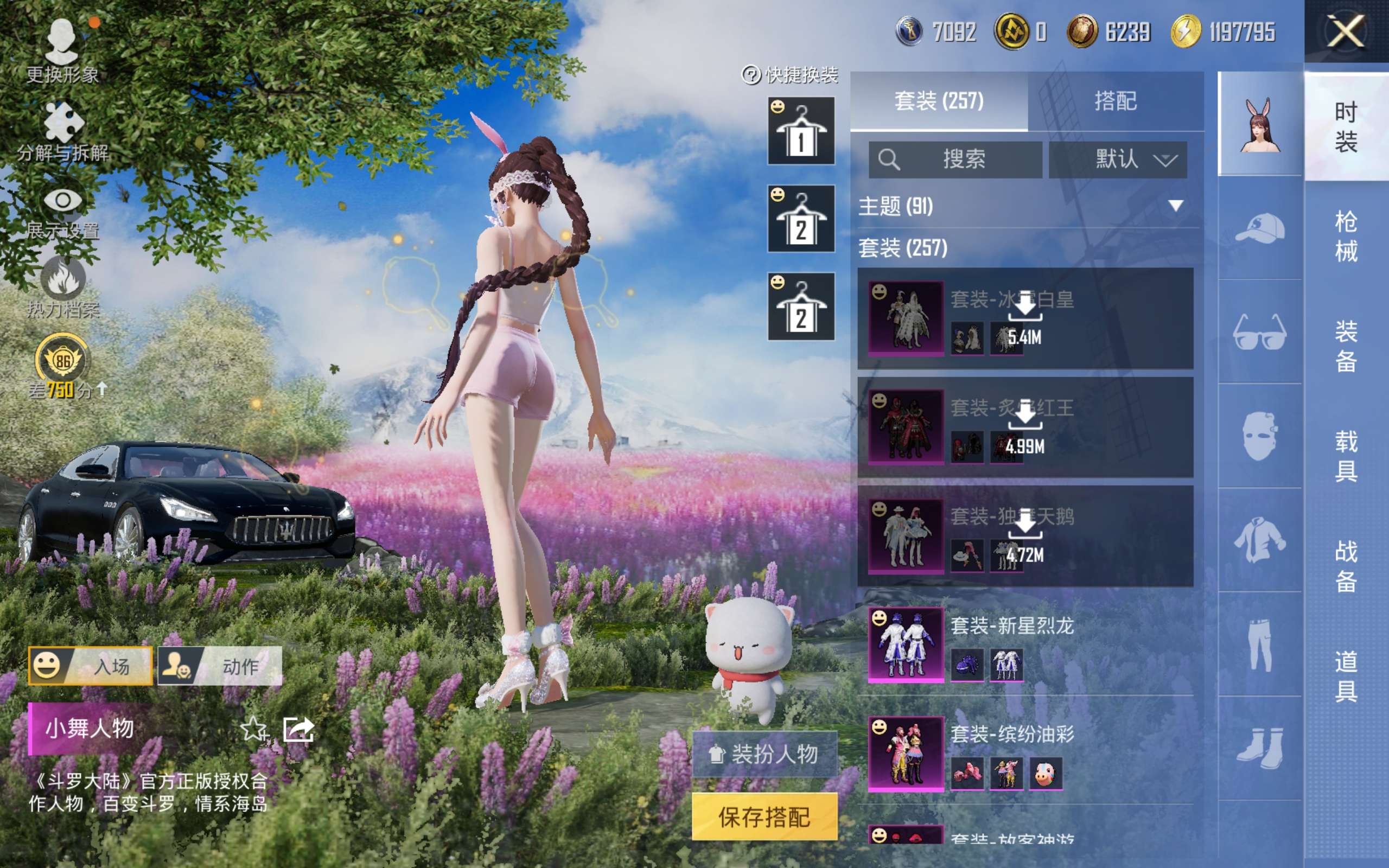 HPCMW4104039和平精英账号详情图13