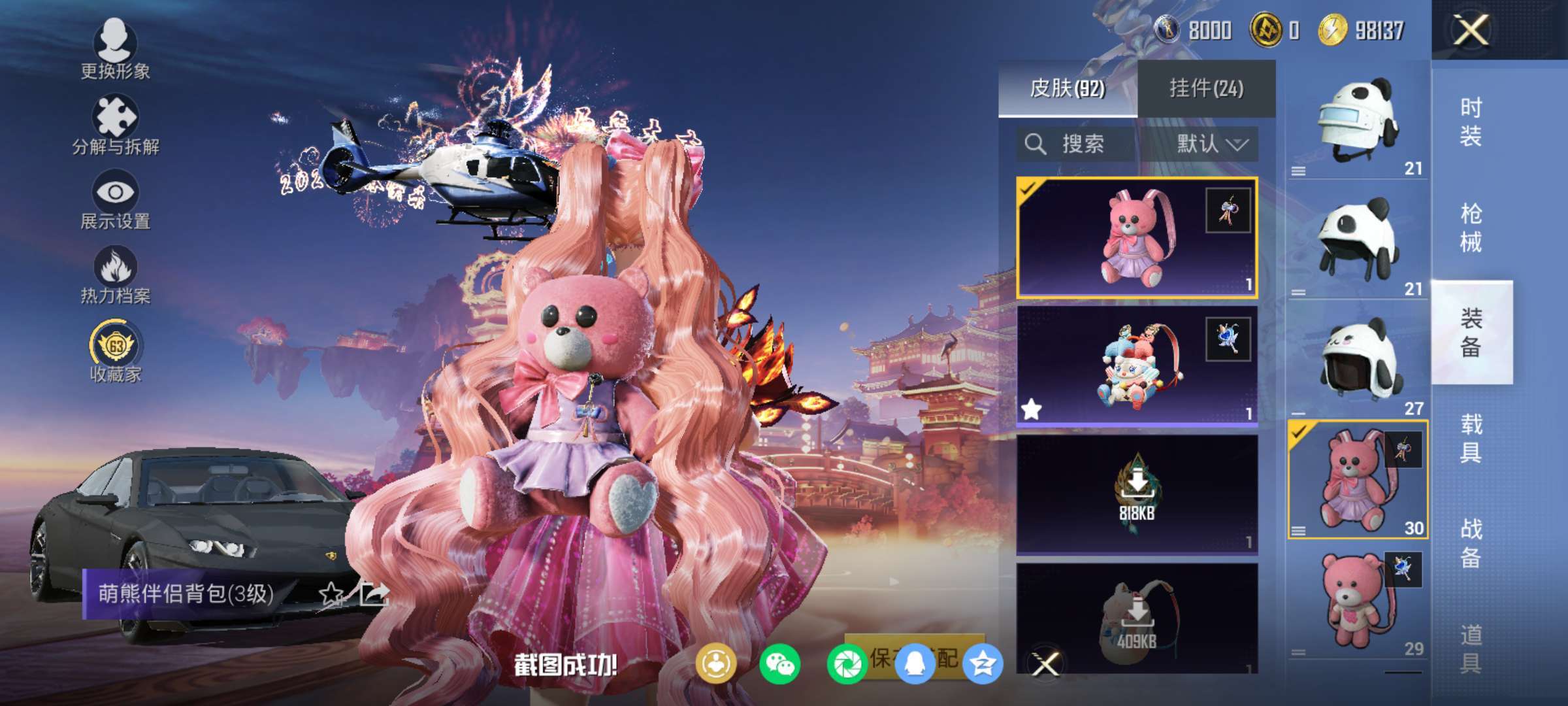 HPCMW4102657和平精英账号详情图5