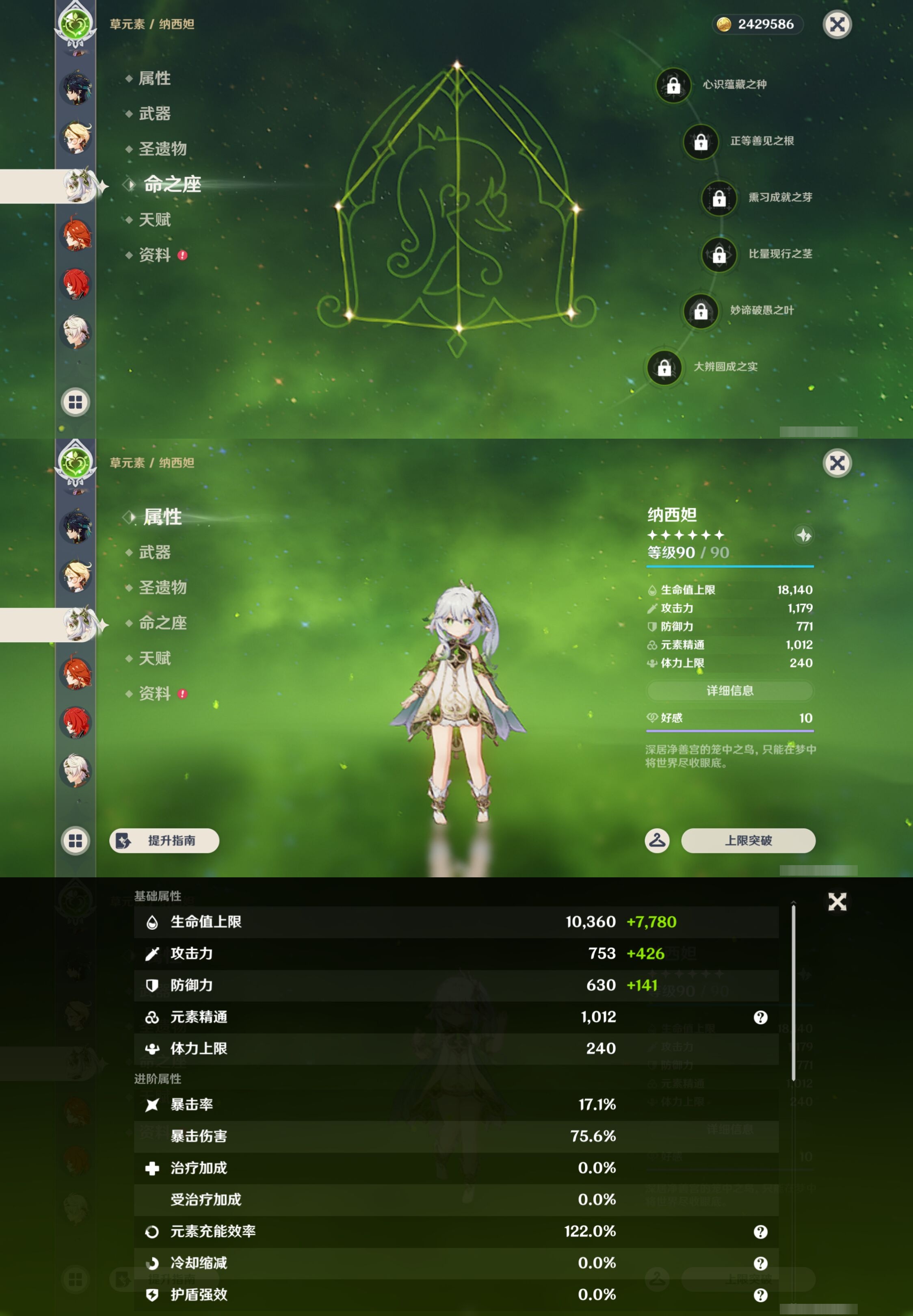 YSMK42809原神账号详情图15