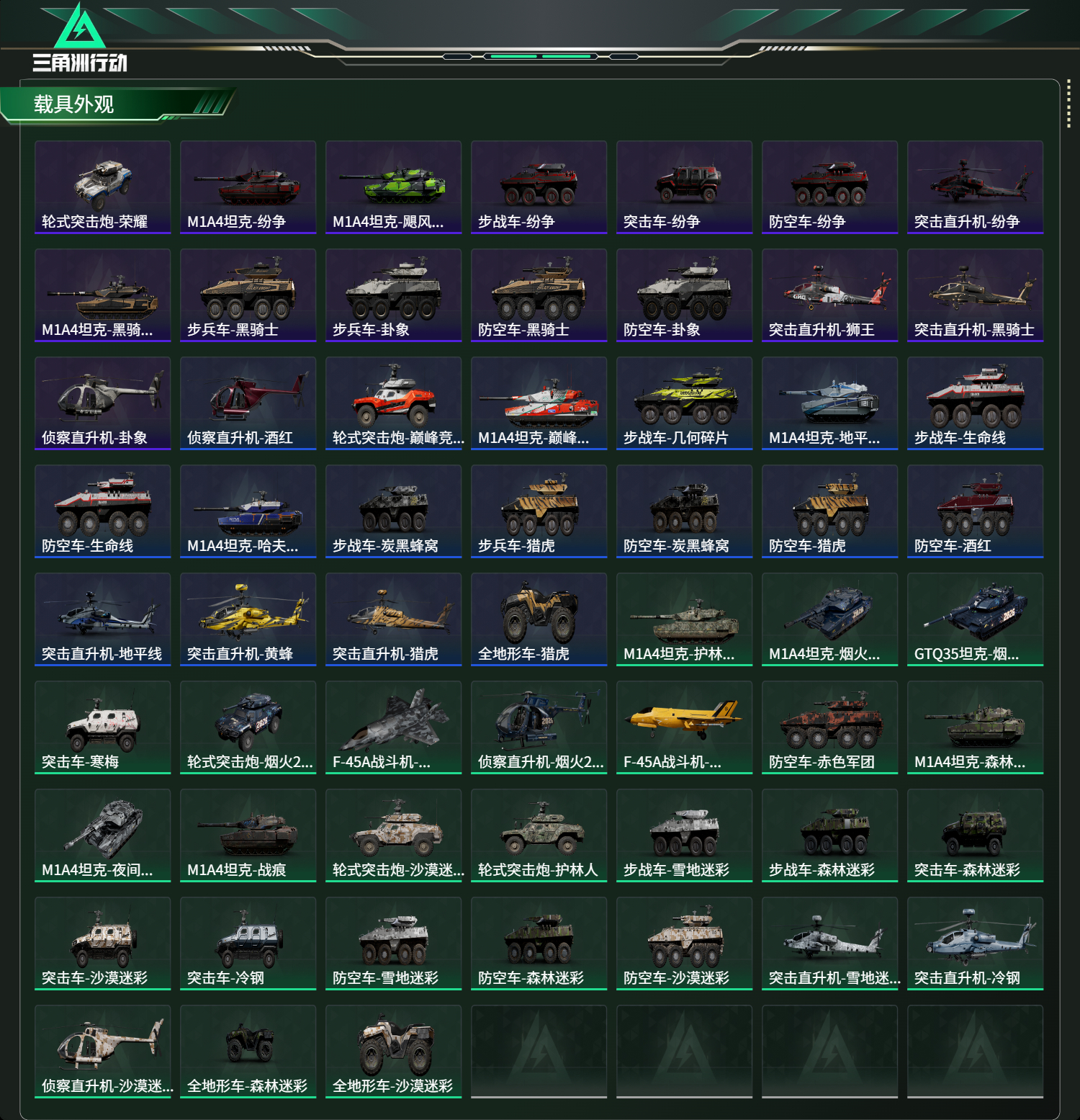 SJZCMW453514三角洲行动账号详情图13