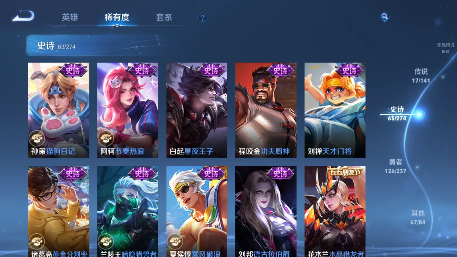 WZCMW4192546王者荣耀账号详情图13