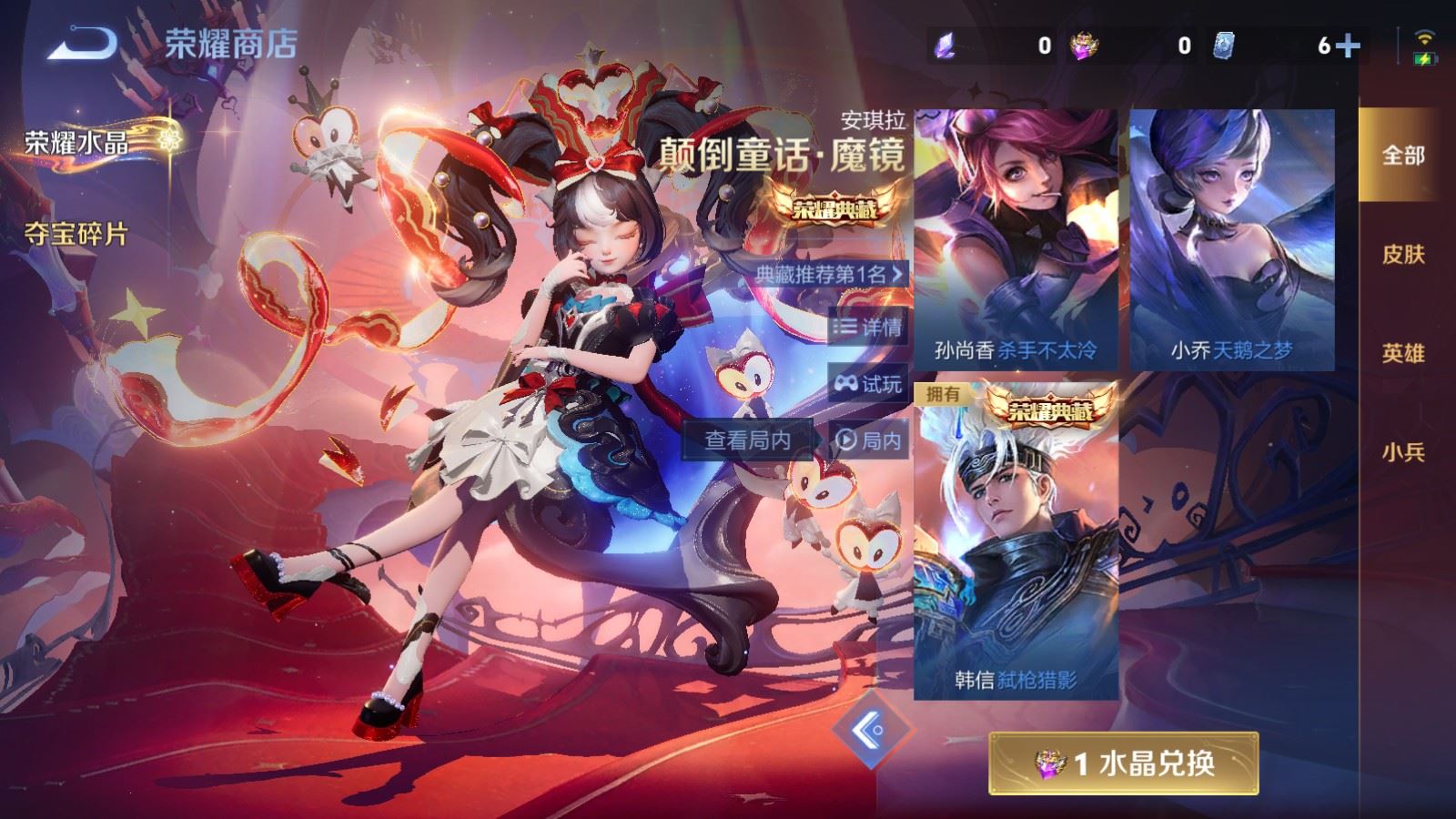 WZCMW4192605王者荣耀账号详情图22