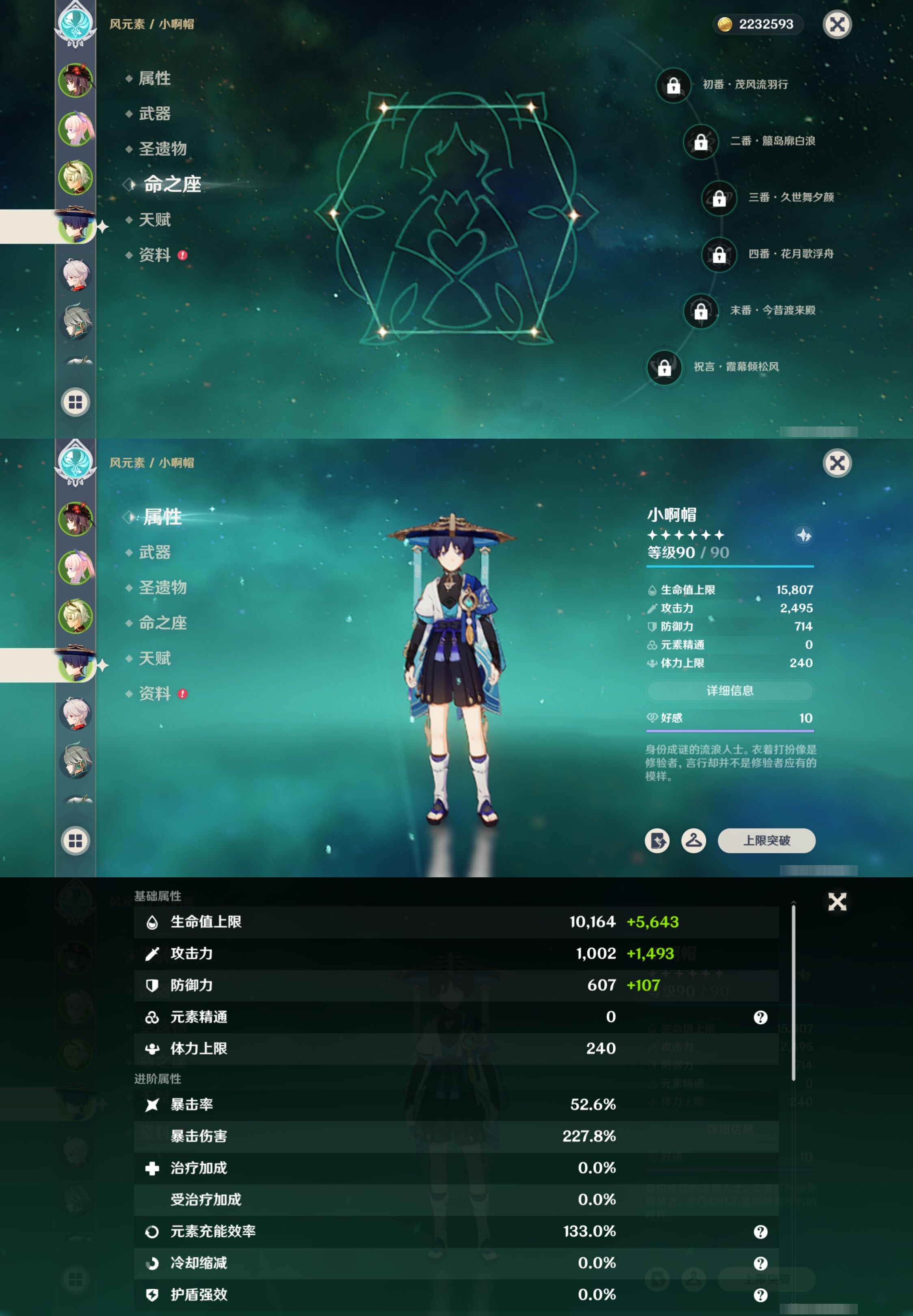 YSMK42776原神账号详情图11