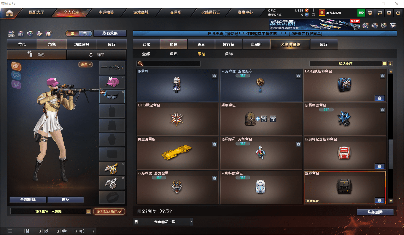 CFCMW449463穿越火线账号详情图22