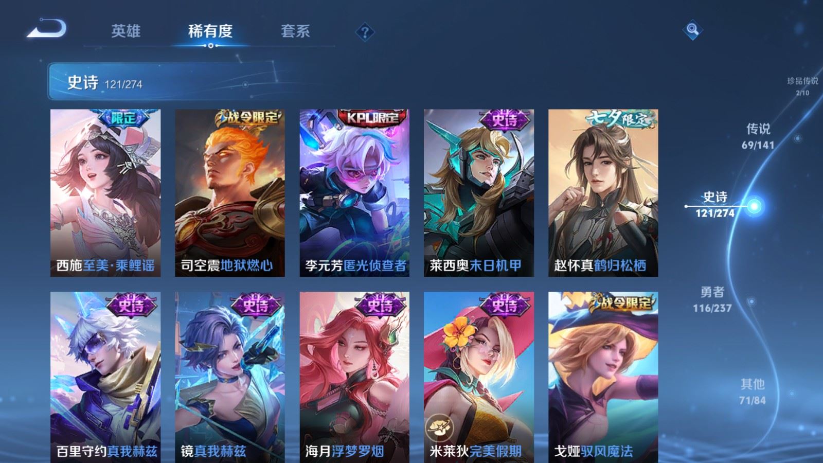 WZCMW4192599王者荣耀账号详情图18