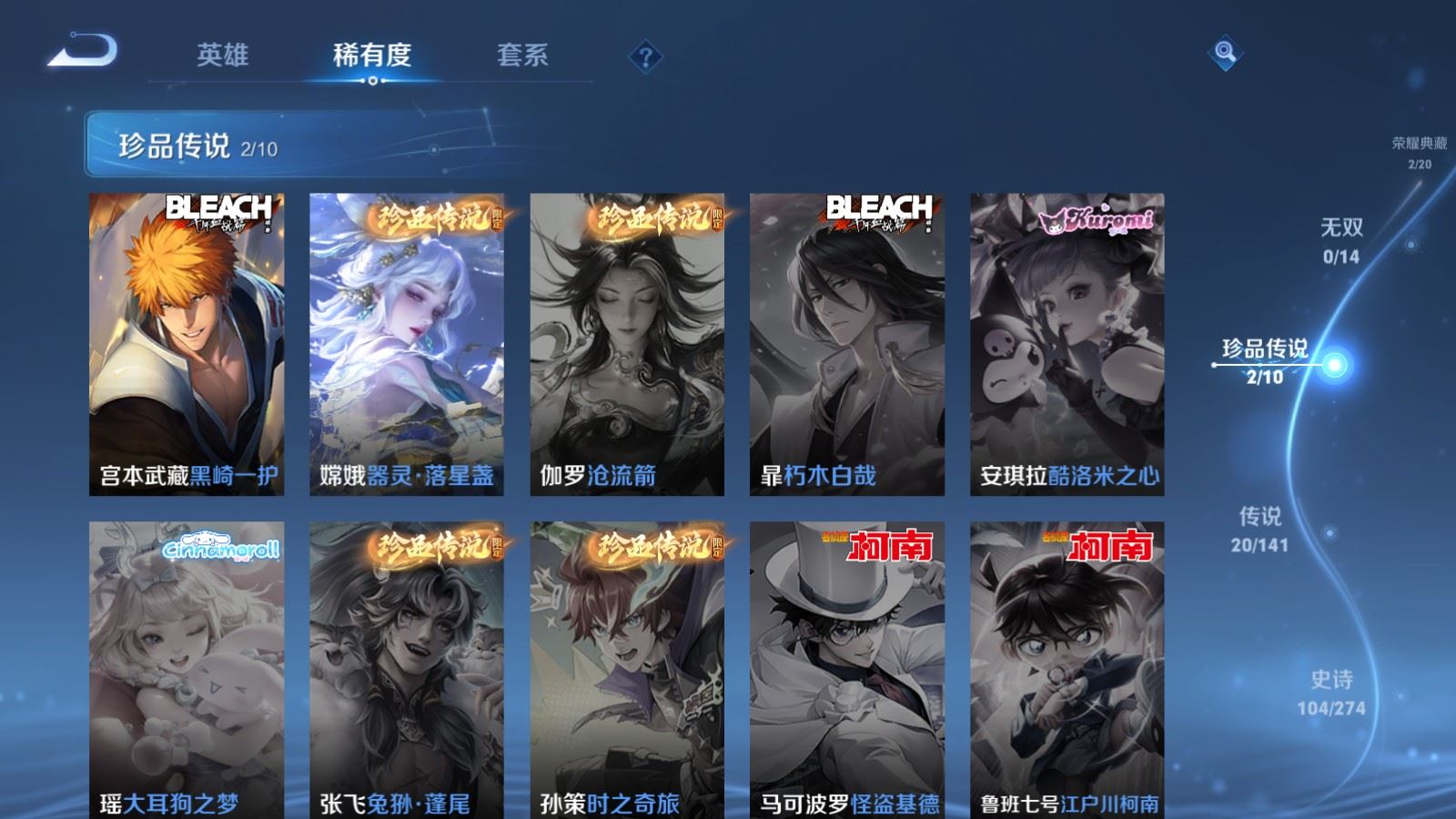 WZCMW4190396王者荣耀账号详情图9