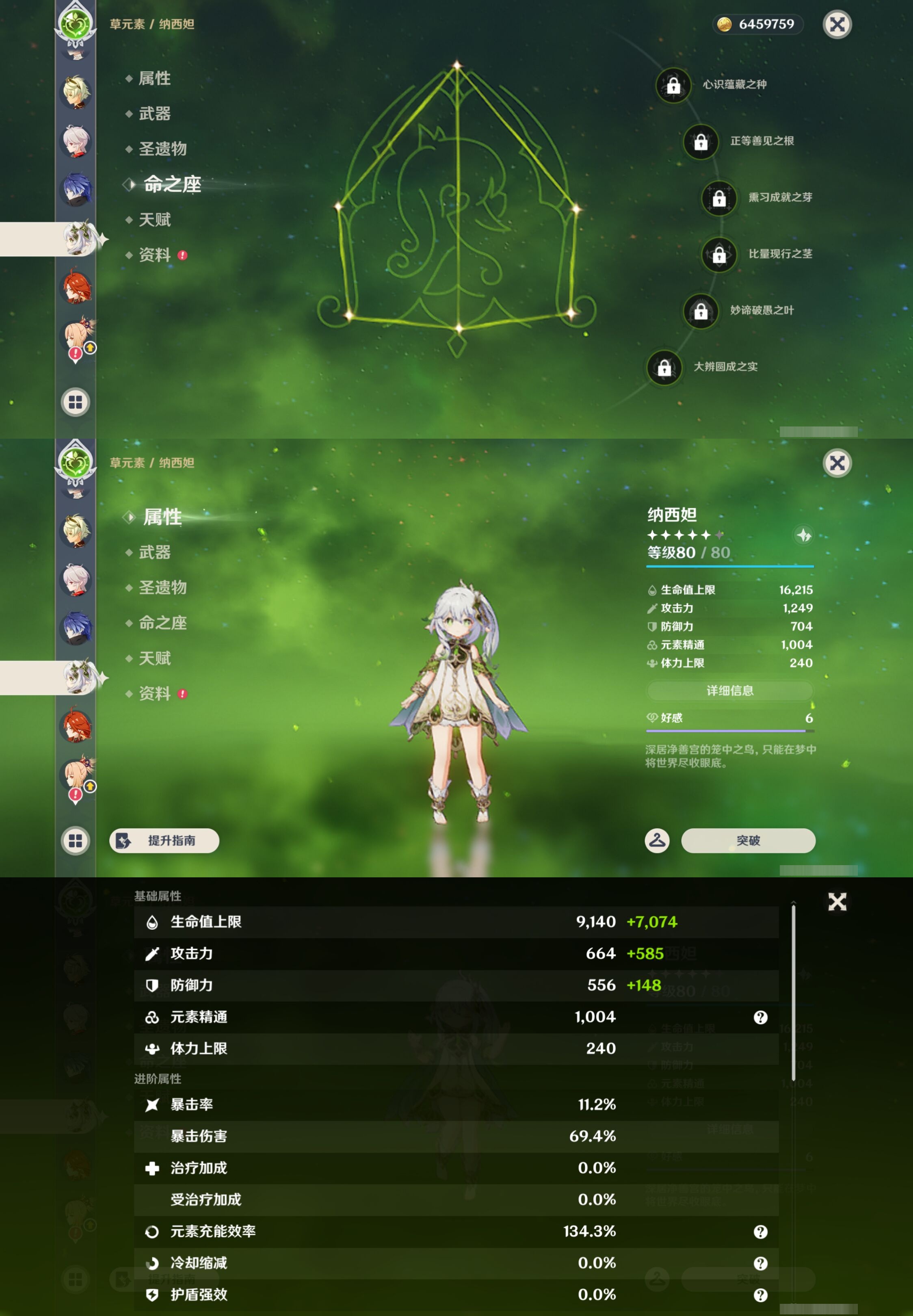 YSMK42811原神账号详情图20