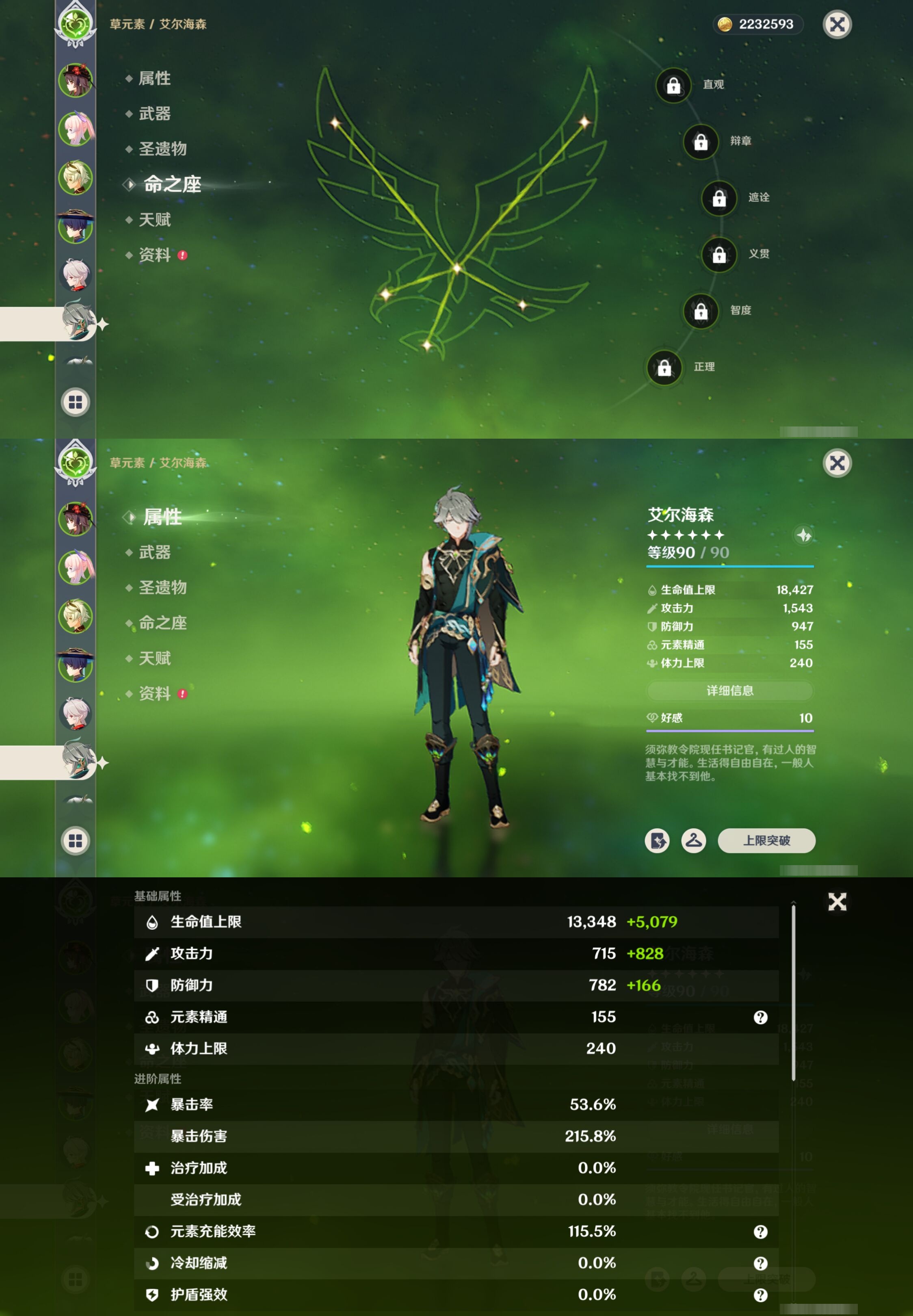 YSMK42776原神账号详情图13