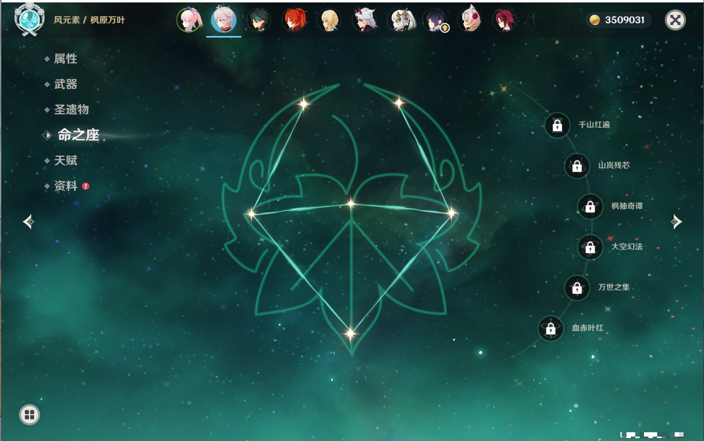 YSMK42783原神账号详情图36