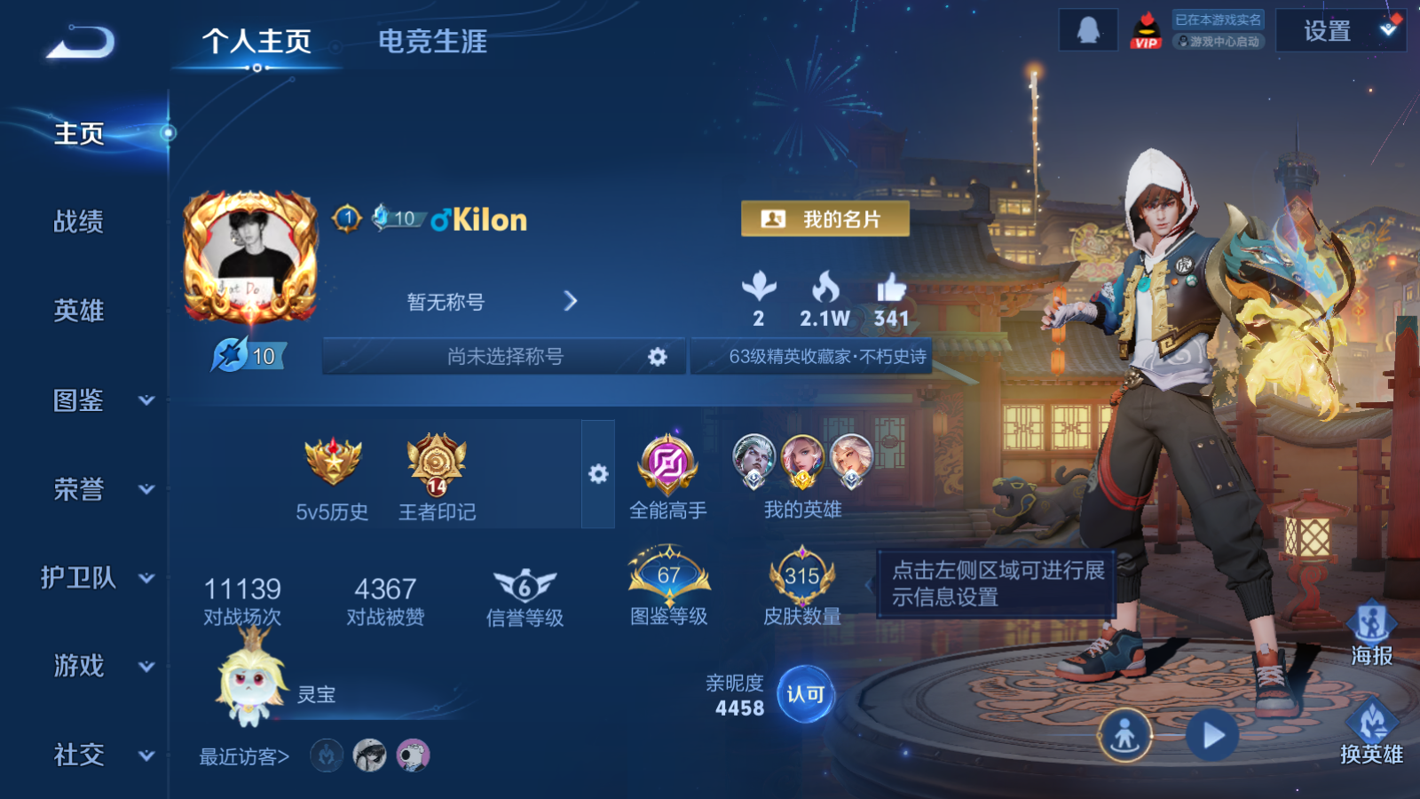 WZCMW4190371王者荣耀账号详情图2