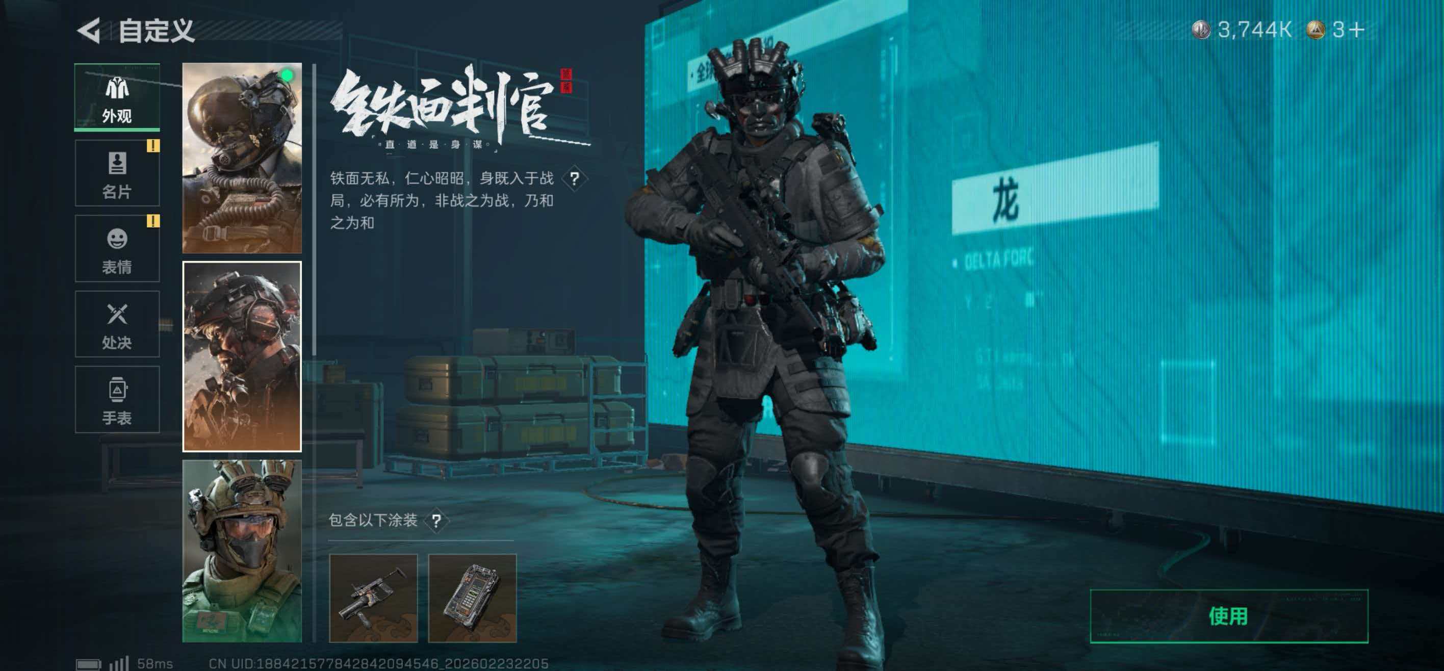 SJZCMW453514三角洲行动账号详情图7