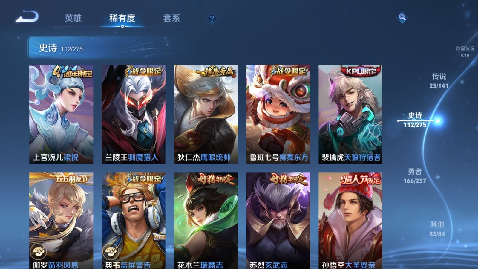 WZCMW4190393王者荣耀账号详情图14