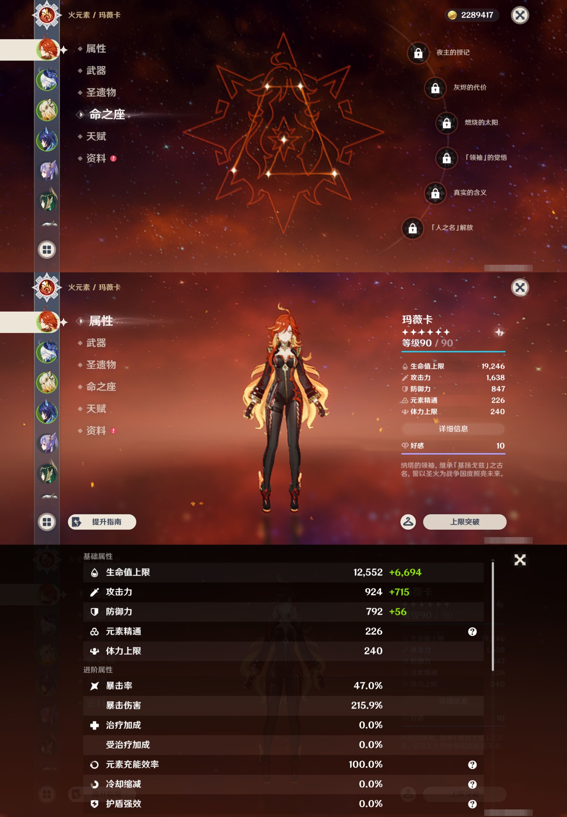 YSMK42801原神账号详情图9