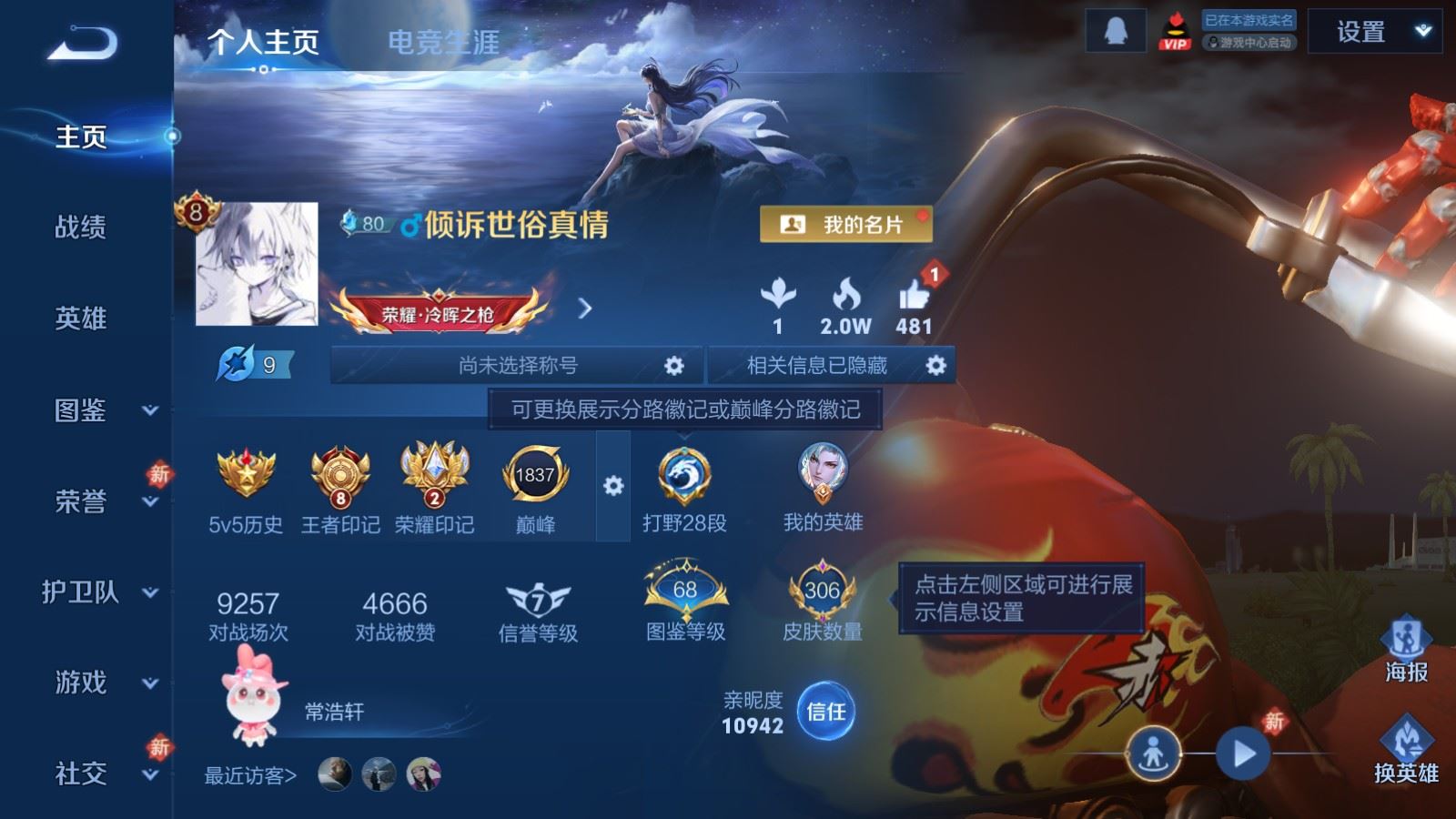 WZCMW4190376王者荣耀账号详情图2 WZCMW4190376王者荣耀账号详情图2