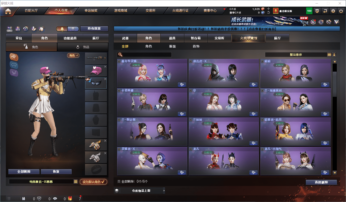 CFCMW449463穿越火线账号详情图13