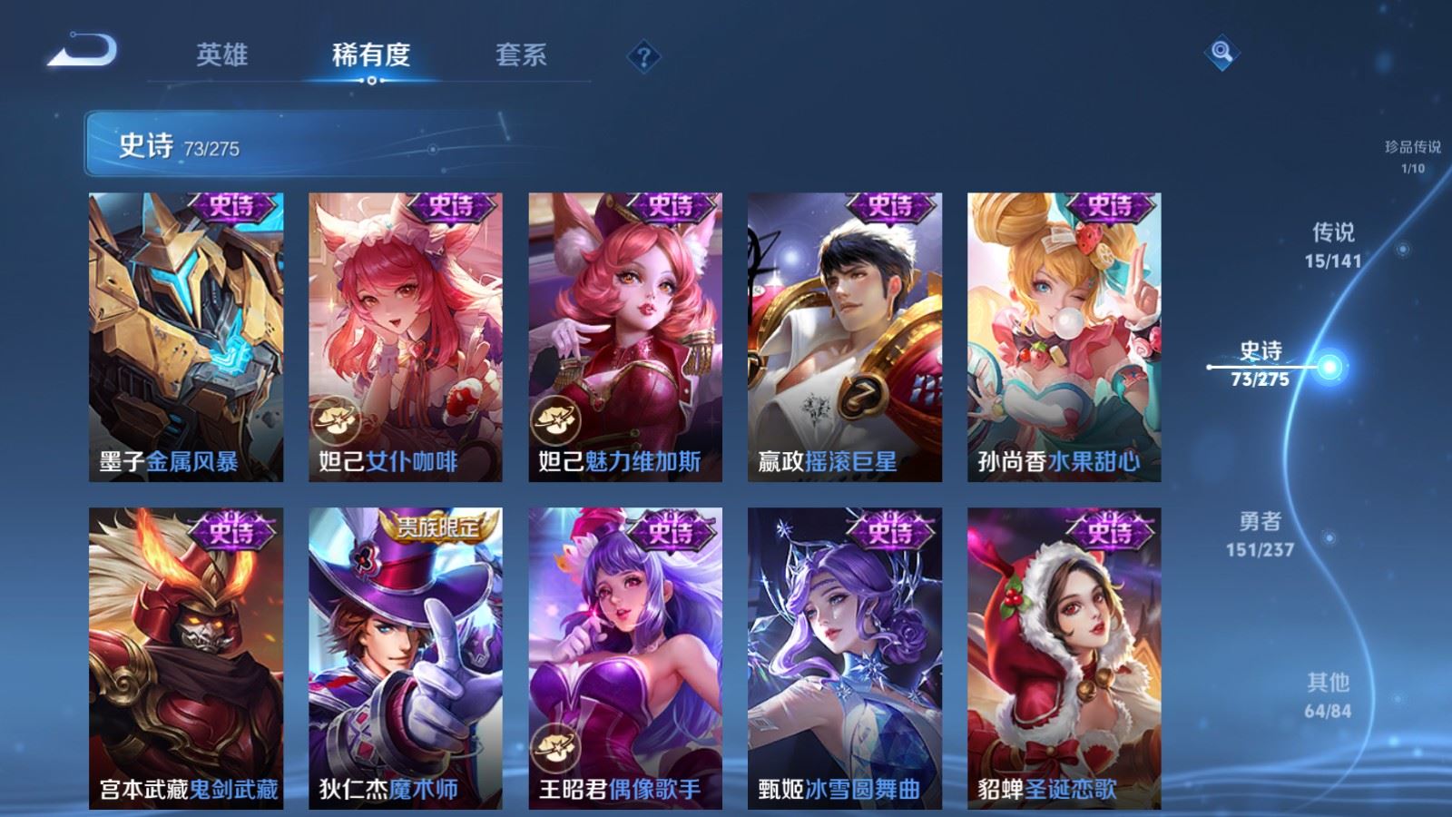 WZCMW4190376王者荣耀账号详情图16 WZCMW4190376王者荣耀账号详情图16