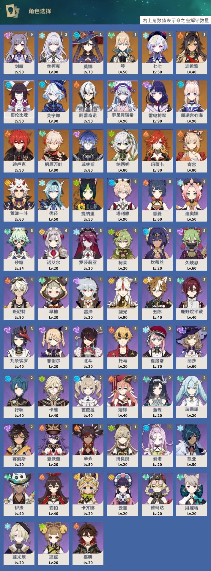 YSMK42811原神账号详情图3