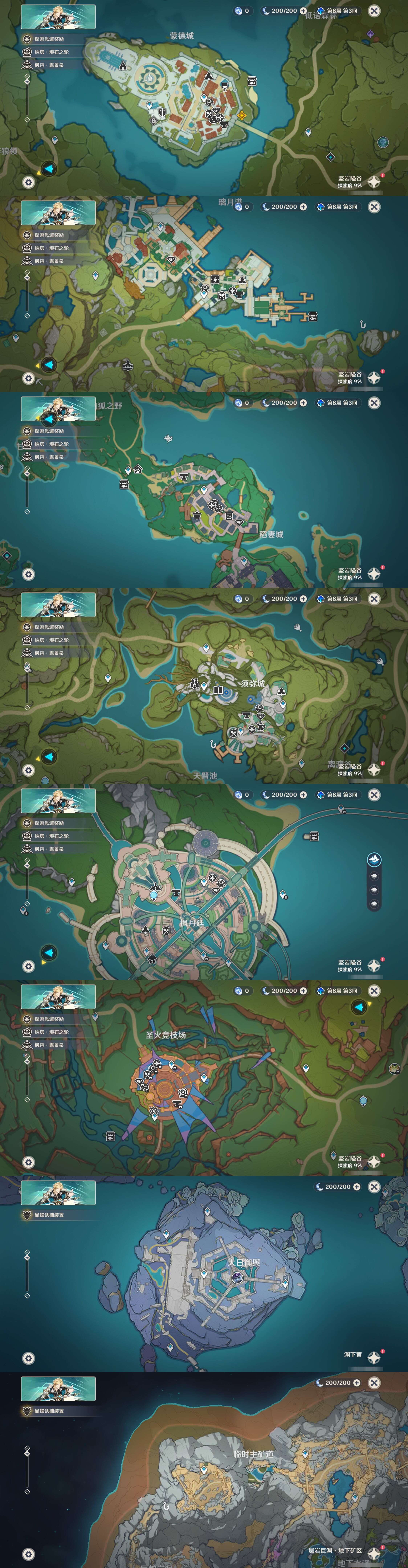 YSMK42813原神账号详情图25