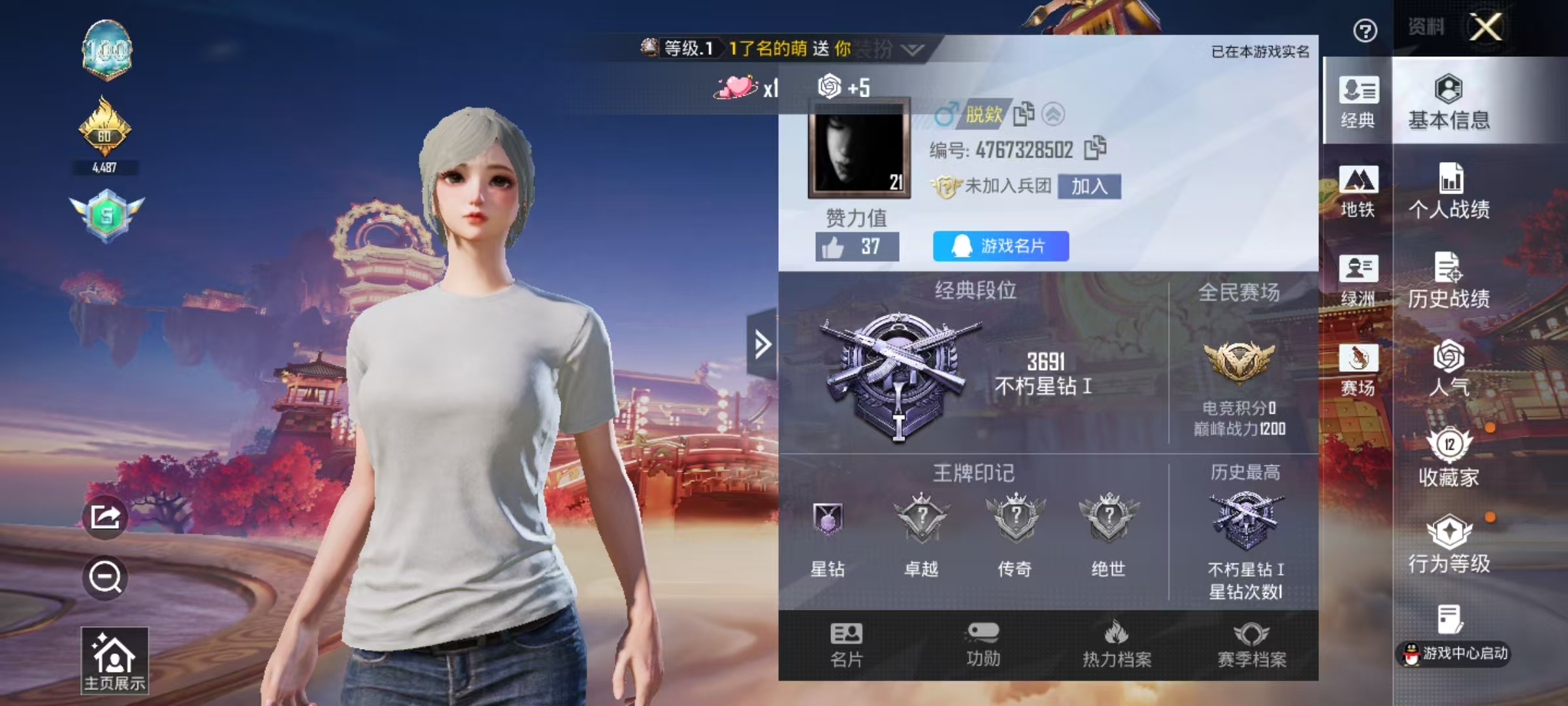 HPSJ4101590和平精英账号详情图3