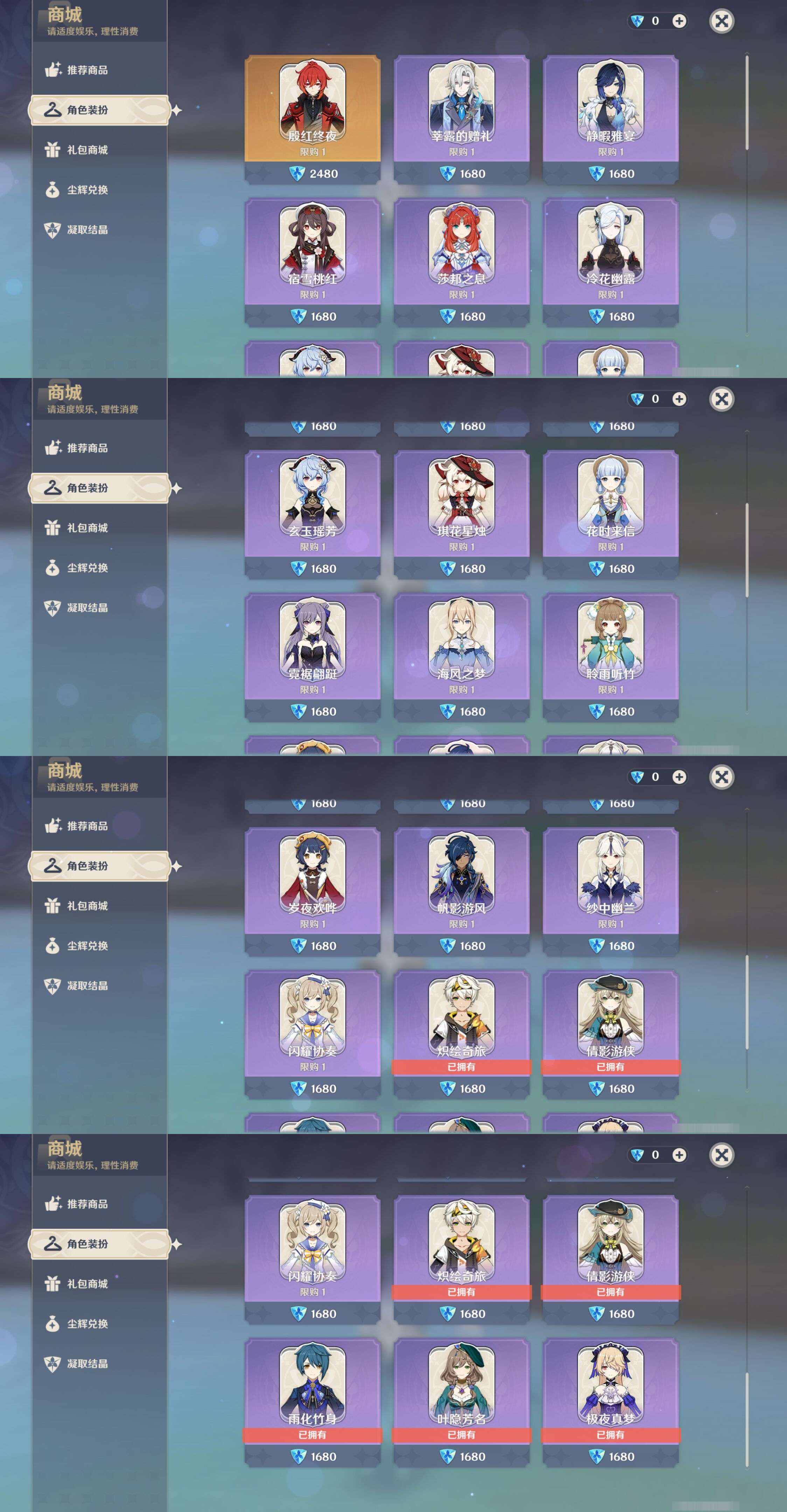 YSMK42862原神账号详情图31