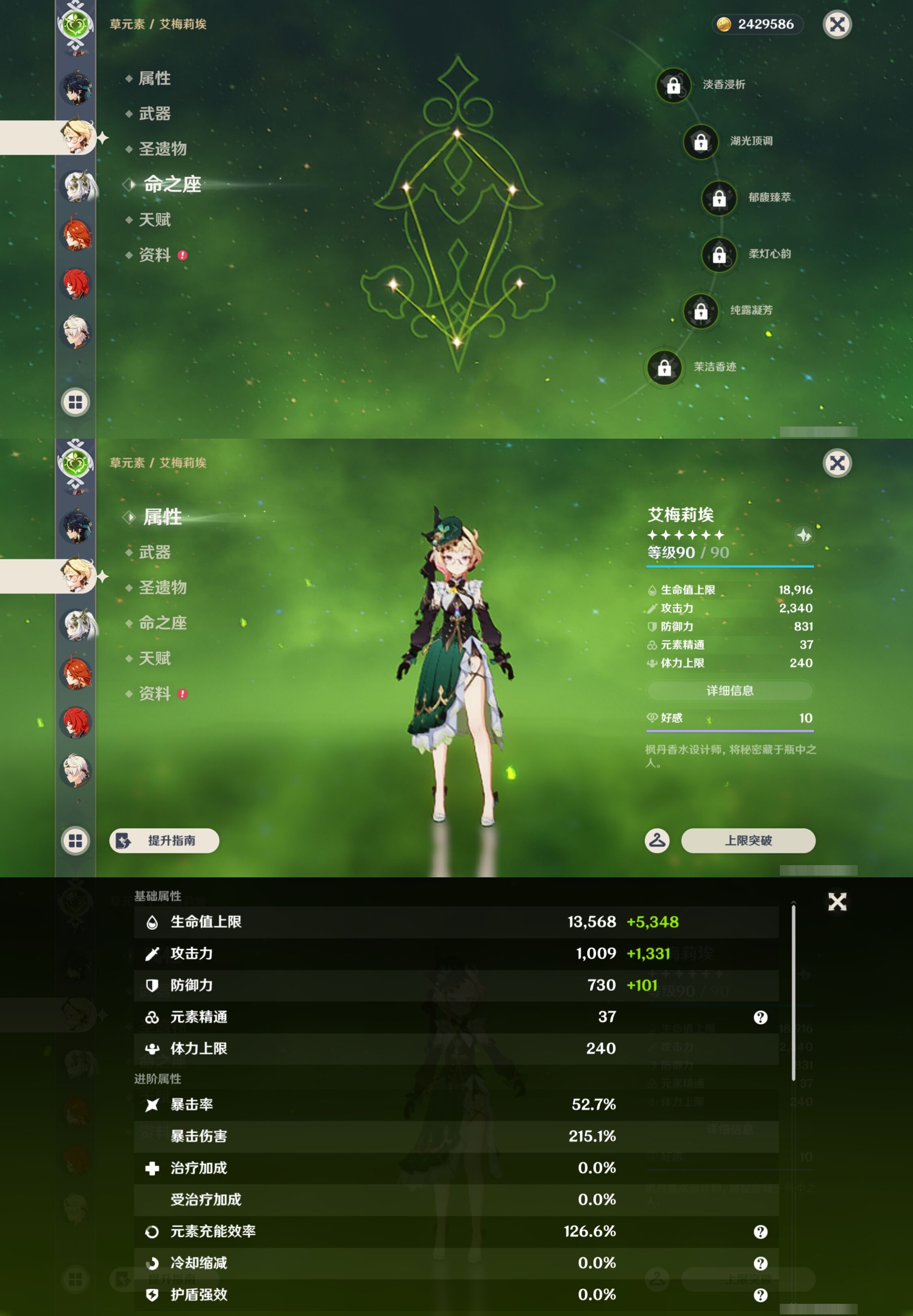 YSMK42809原神账号详情图14