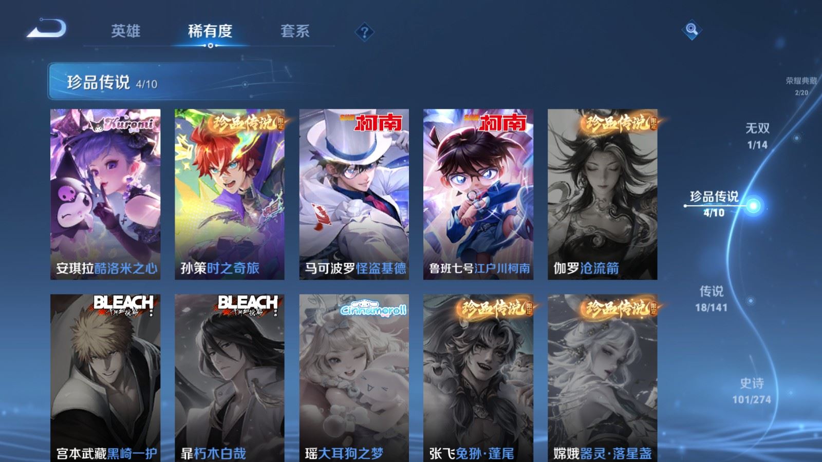 WZCMW4192618王者荣耀账号详情图10