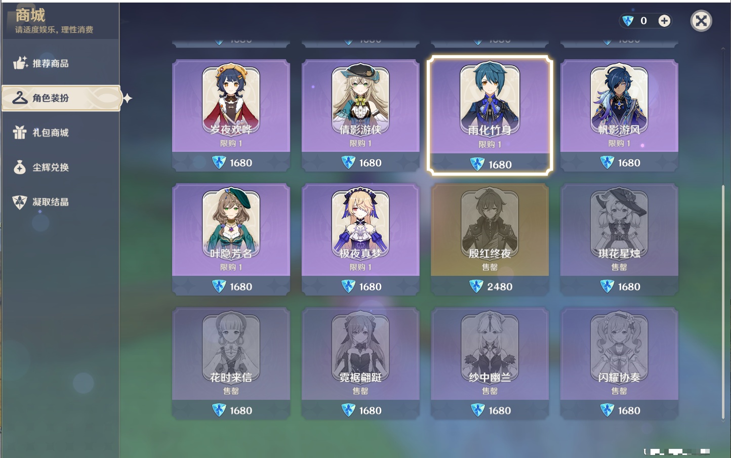 YSMK42783原神账号详情图37