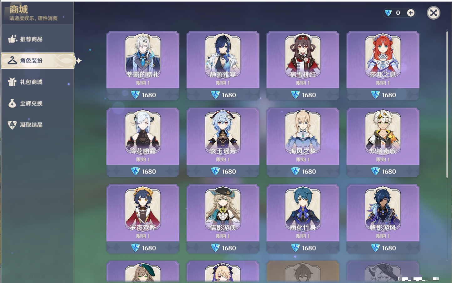 YSMK42783原神账号详情图6