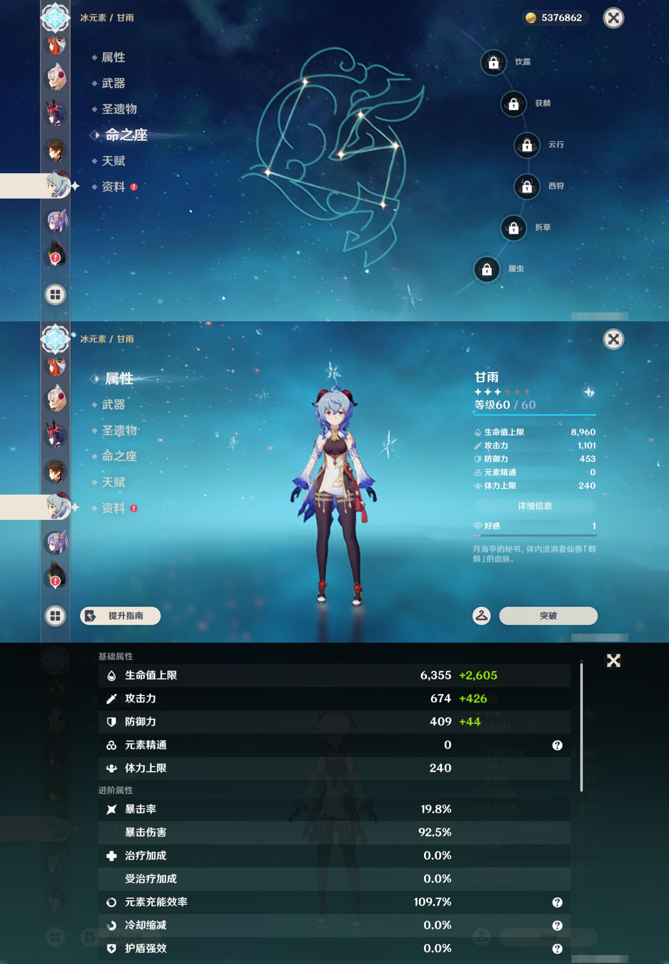 YSMK42800原神账号详情图22