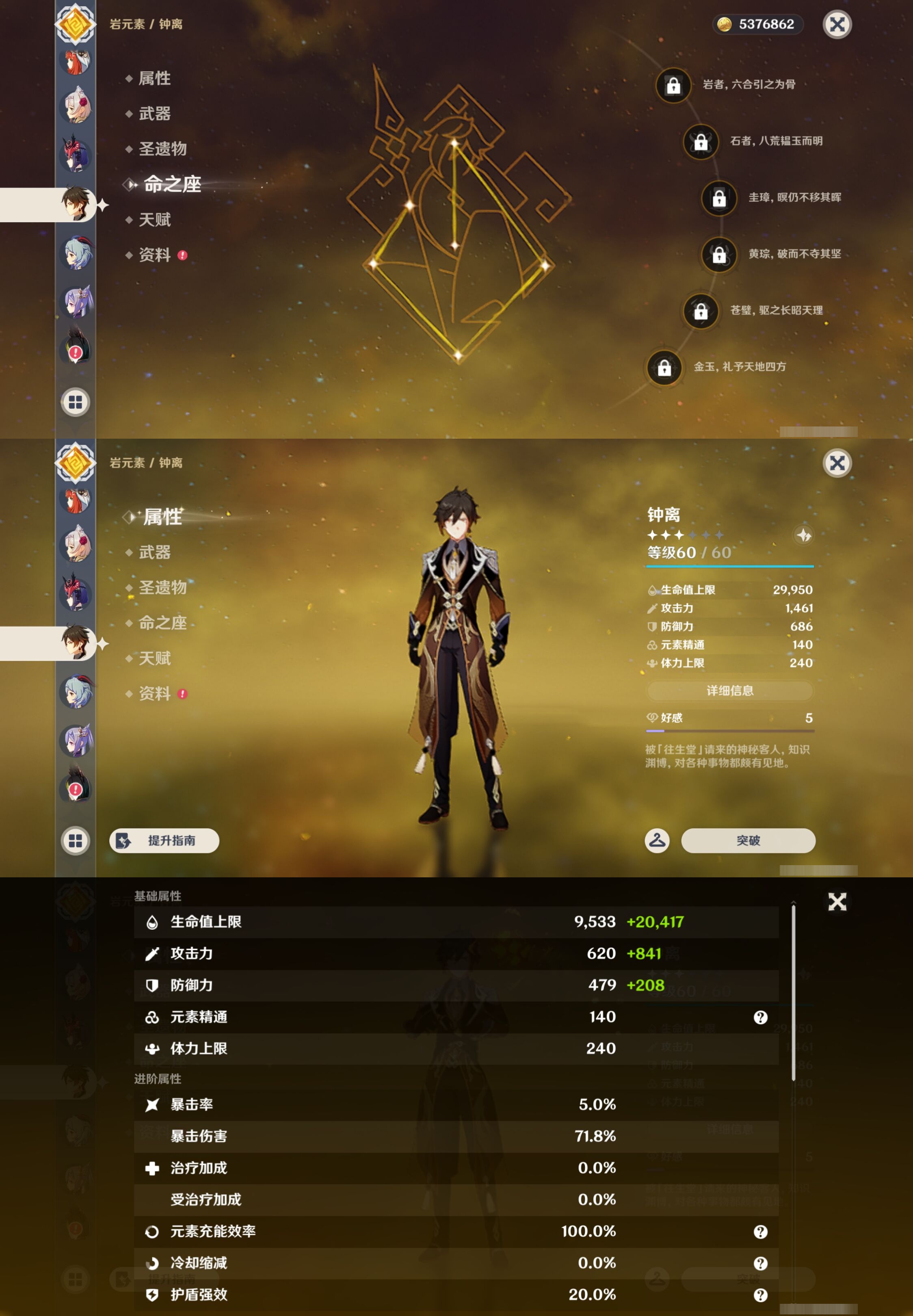 YSMK42800原神账号详情图21