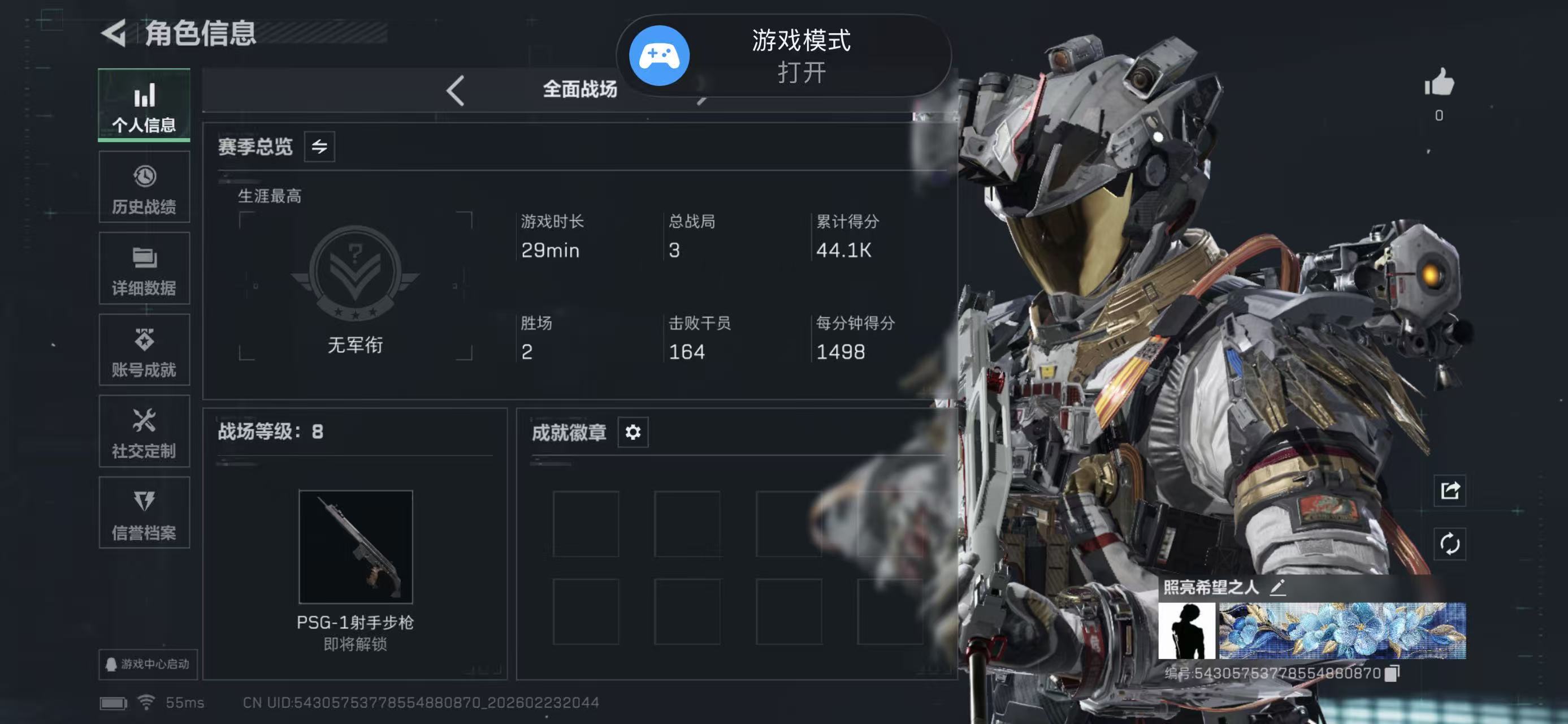 SJZCMW453507三角洲行动账号详情图2