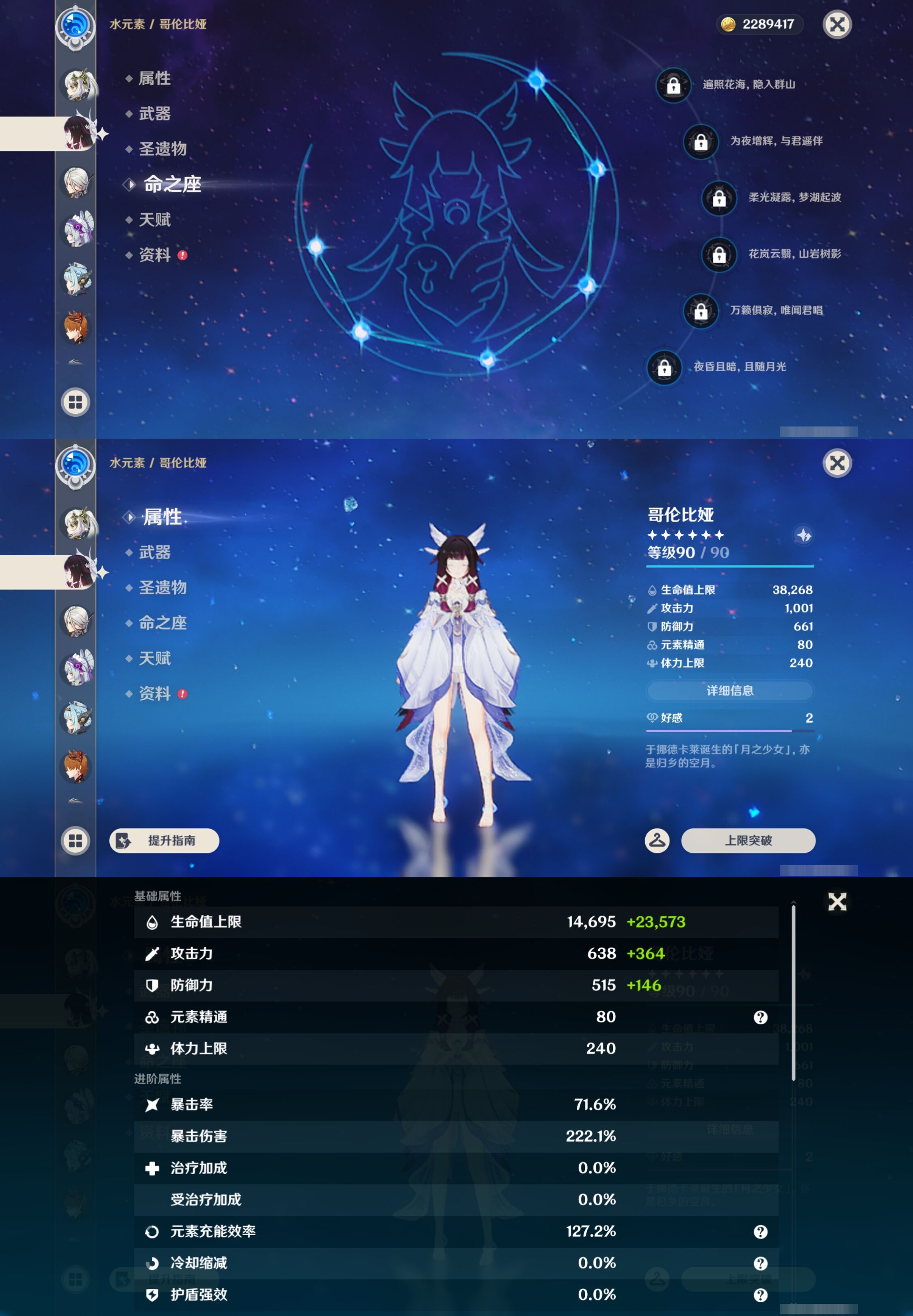 YSMK42801原神账号详情图15