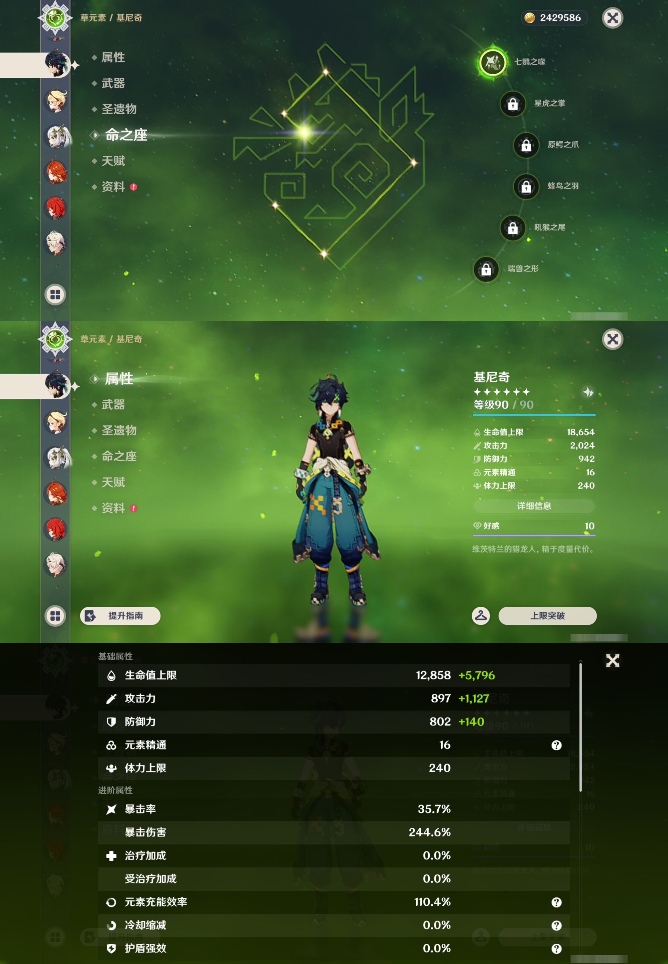 YSMK42809原神账号详情图13