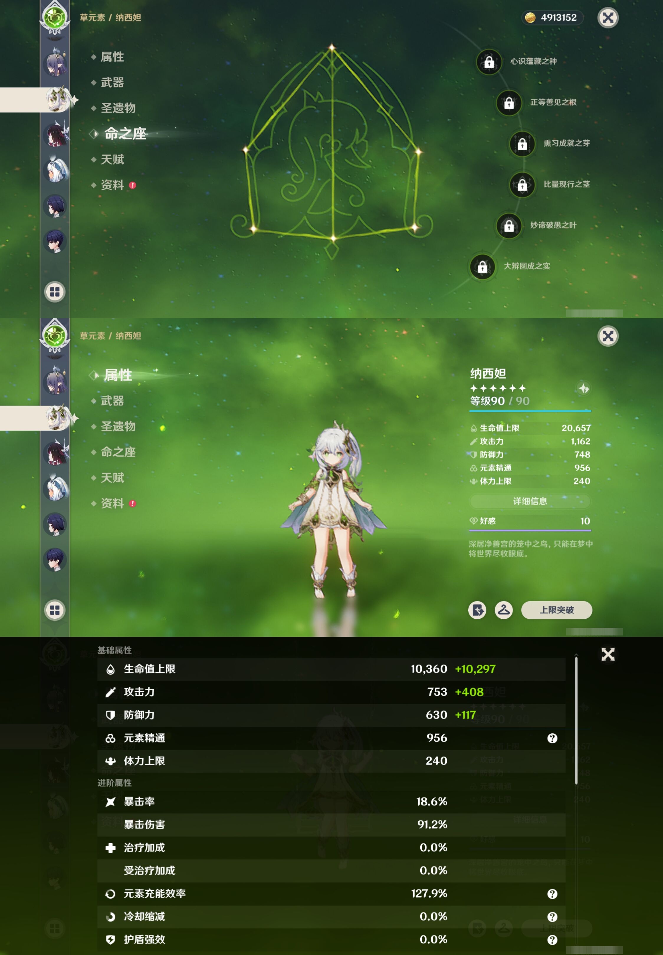 YSMK42778原神账号详情图14