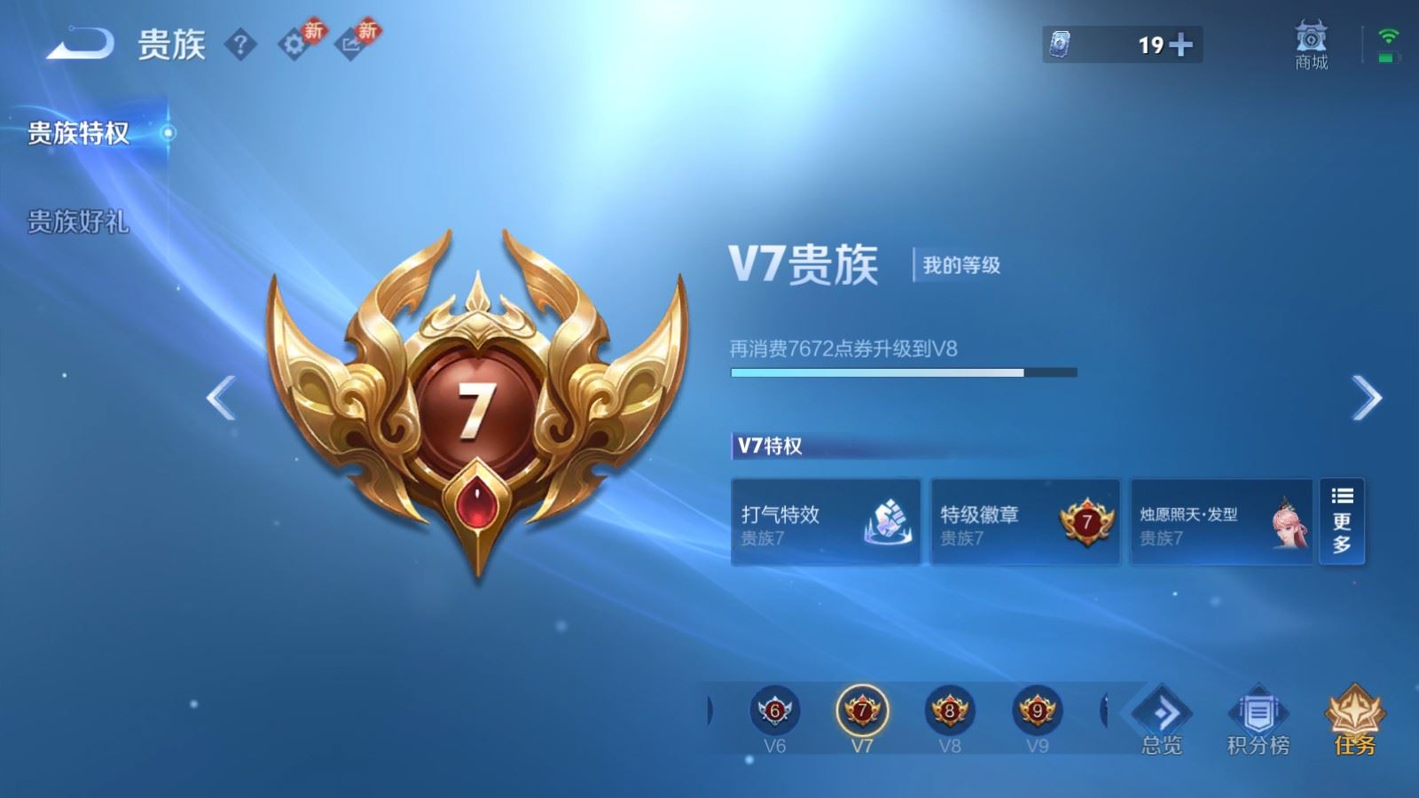 WZCMW4190758王者荣耀账号详情图14