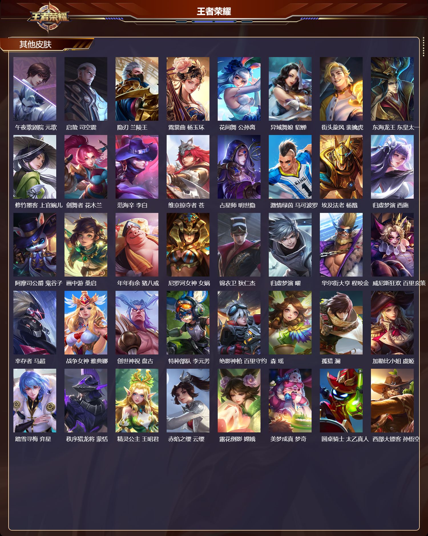 WZCMW4186681王者荣耀账号详情图10 WZCMW4186681王者荣耀账号详情图10