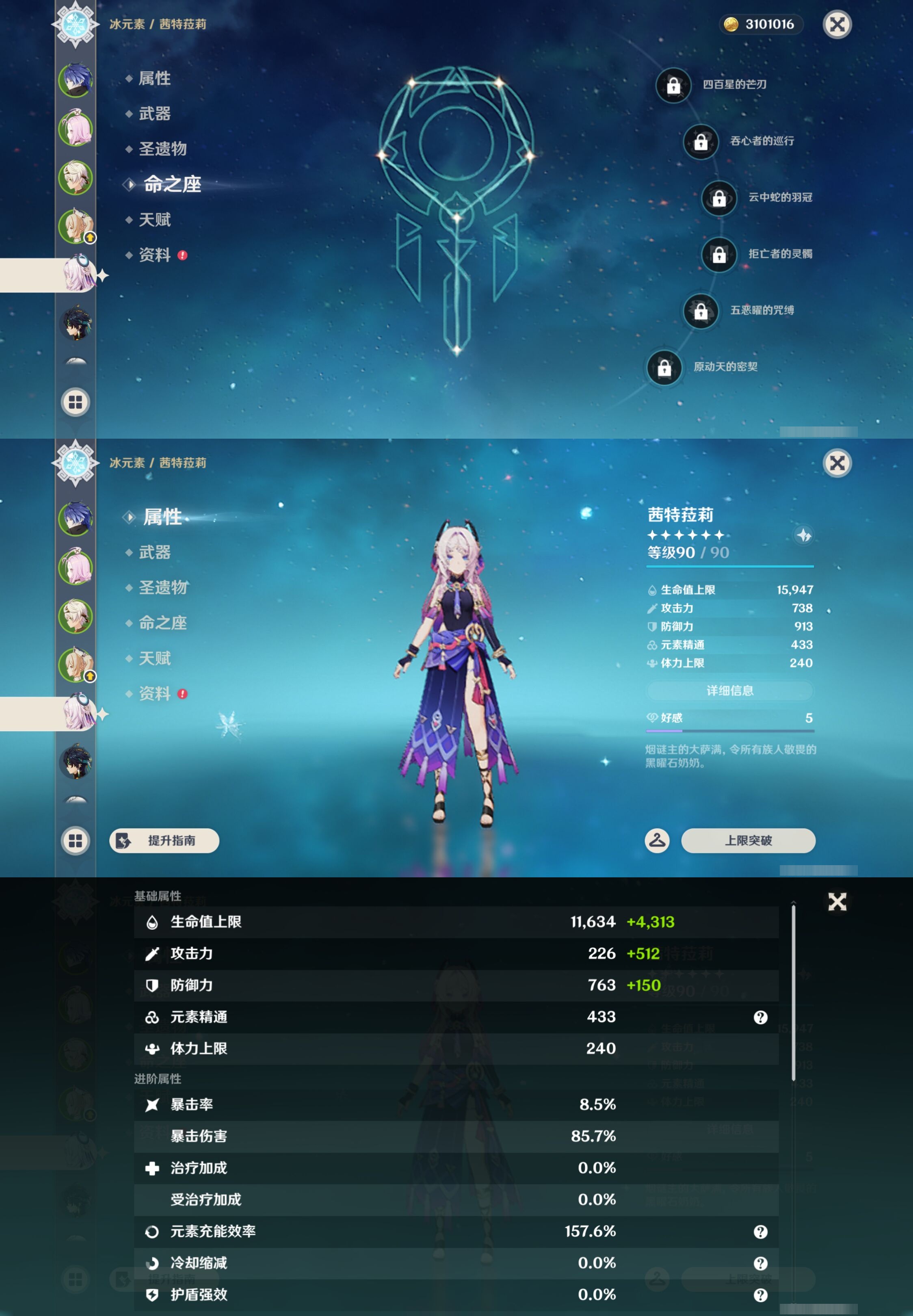 YSMK42802原神账号详情图10