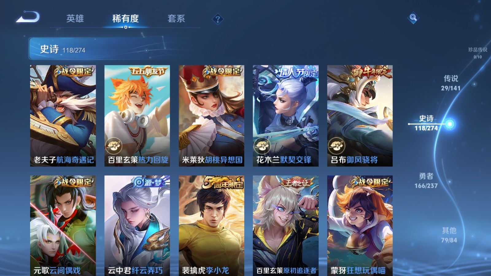 WZCMW4190398王者荣耀账号详情图15 WZCMW4190398王者荣耀账号详情图15