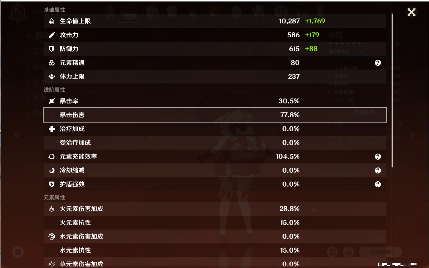 YSMK42783原神账号详情图48