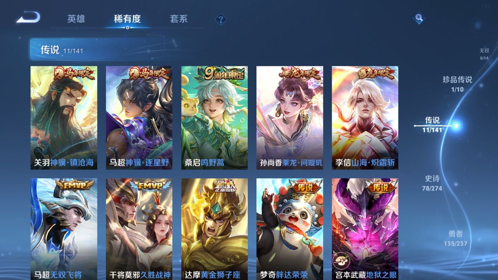 WZCMW4192624王者荣耀账号详情图7